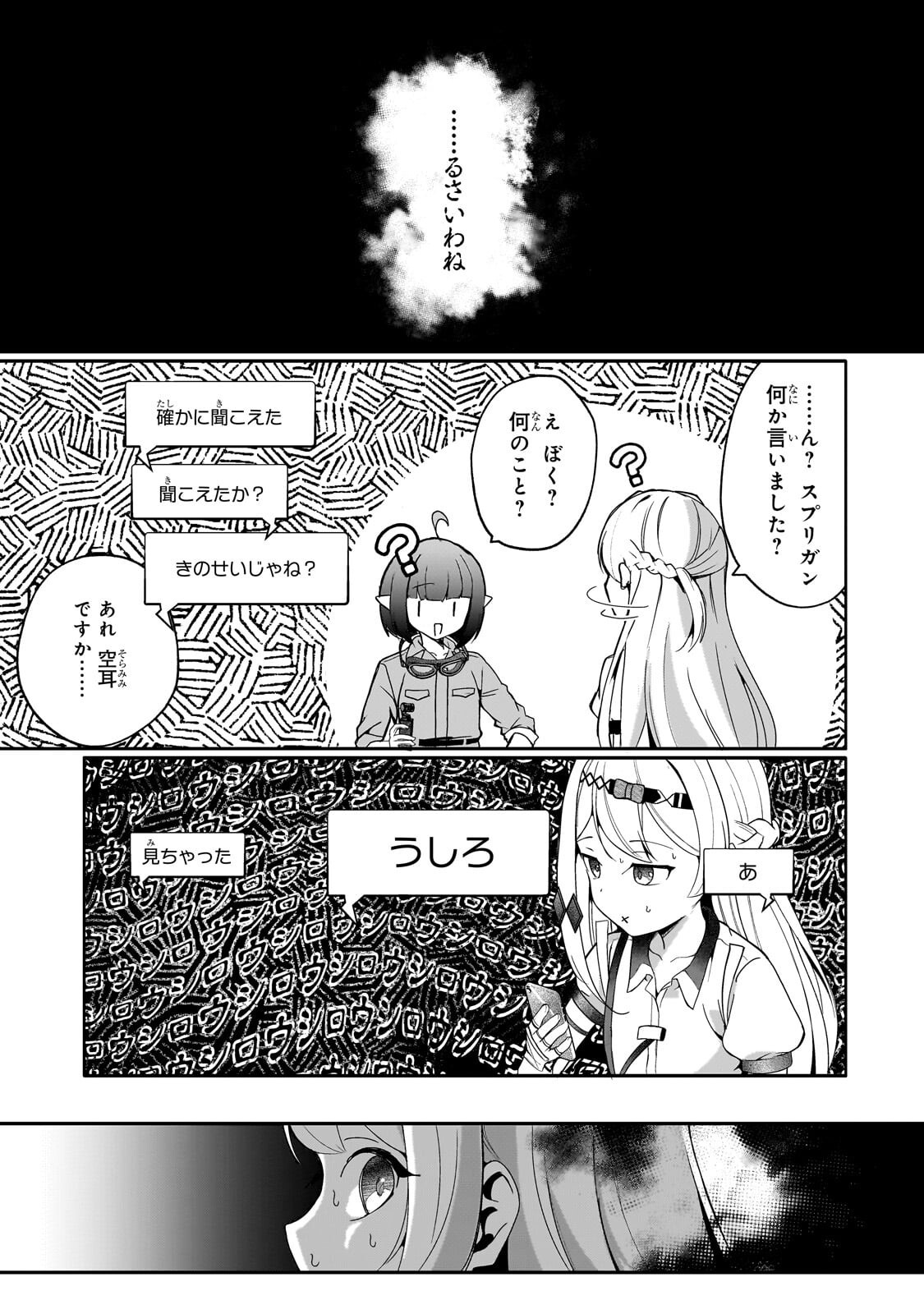 BUZZ ALICE: “TSUIHOU SEIJO” OUEN (IINE) YA INORI (SUPER CHAT) GA CHIKARA NI NARU NODE DOUGA HAISHIN YATTE MIMASU! "ISEKAI ⇒ NIHON" Chapter 11.2 page 11 - nihonkuni.com