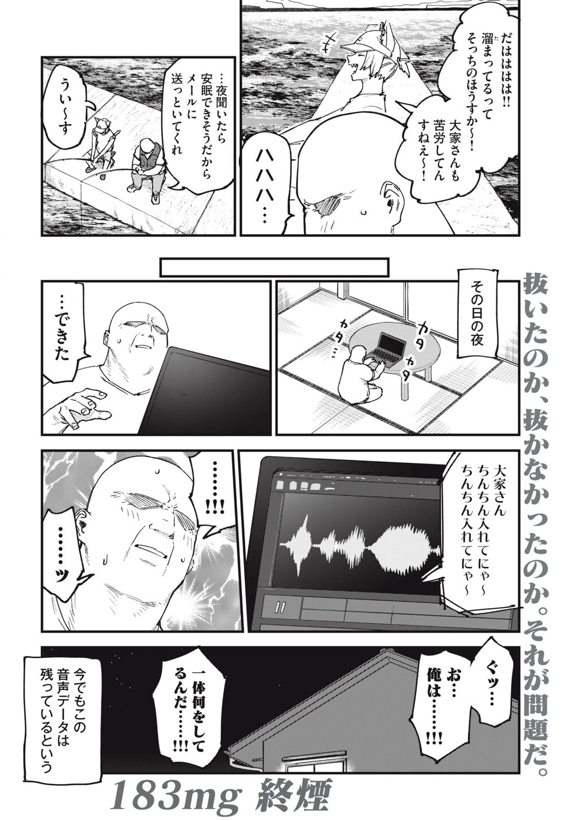 Read YANI NEKO Chapter 183 [High Quality / Full] - Page 4 - nicomanga.com