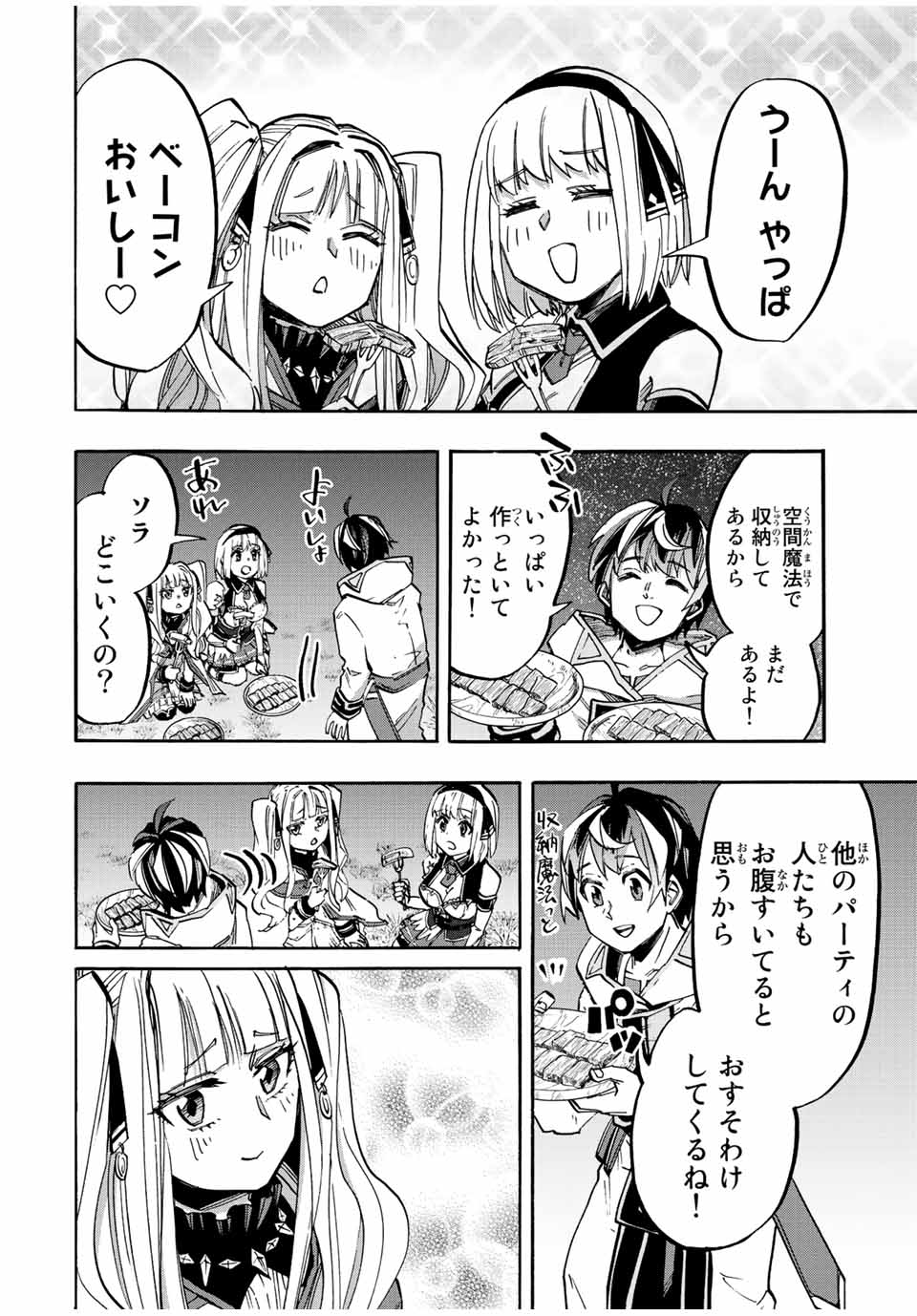 Read ISEKAI WALKING Chapter 25 [High Quality / Full] - Page 4 - nicomanga.com