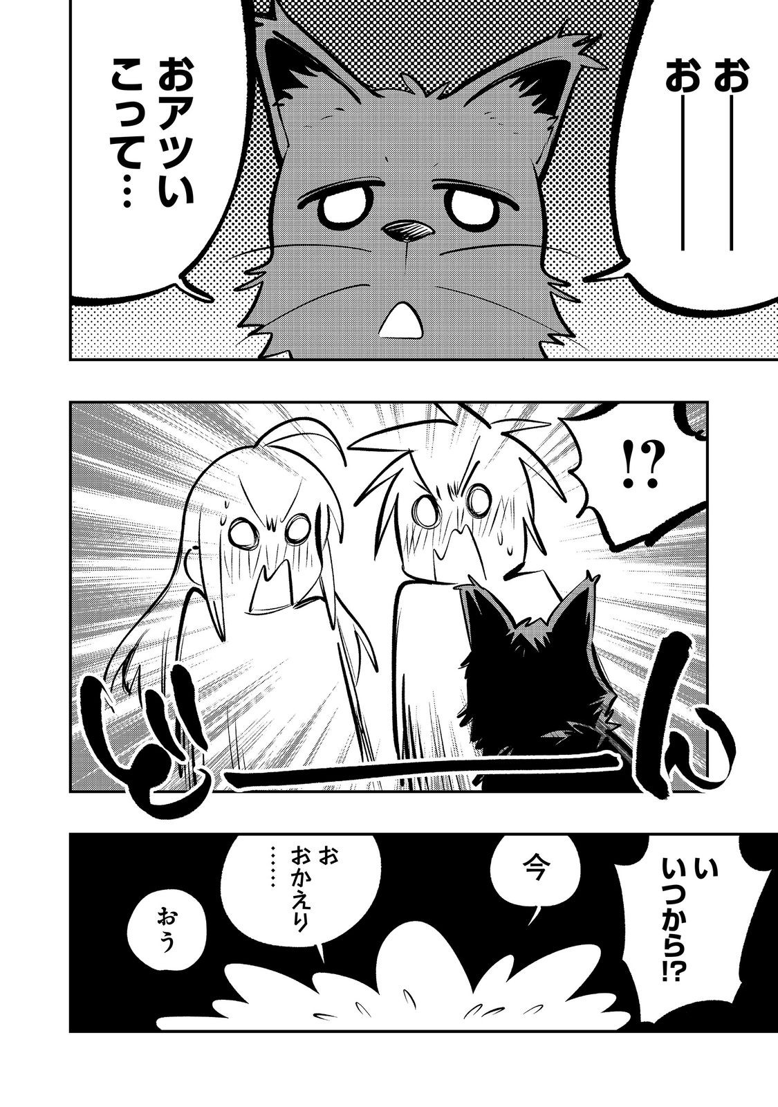 EIYUU MAJUTSUSHI WA NONBIRI KURASHITAI KATSUYAKU SHISUGITE INOCHI O NERAWARETA NODE, YARINAOSHIMASU (MANGA) - RAW Chapter 67 page 22 - nihonkuni.com
