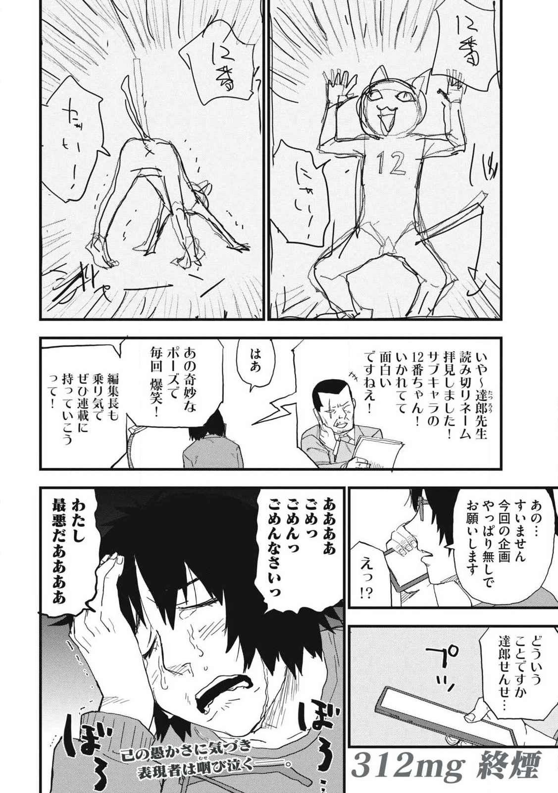 Read YANI NEKO Chapter 312 [High Quality / Full] - Page 4 - nicomanga.com