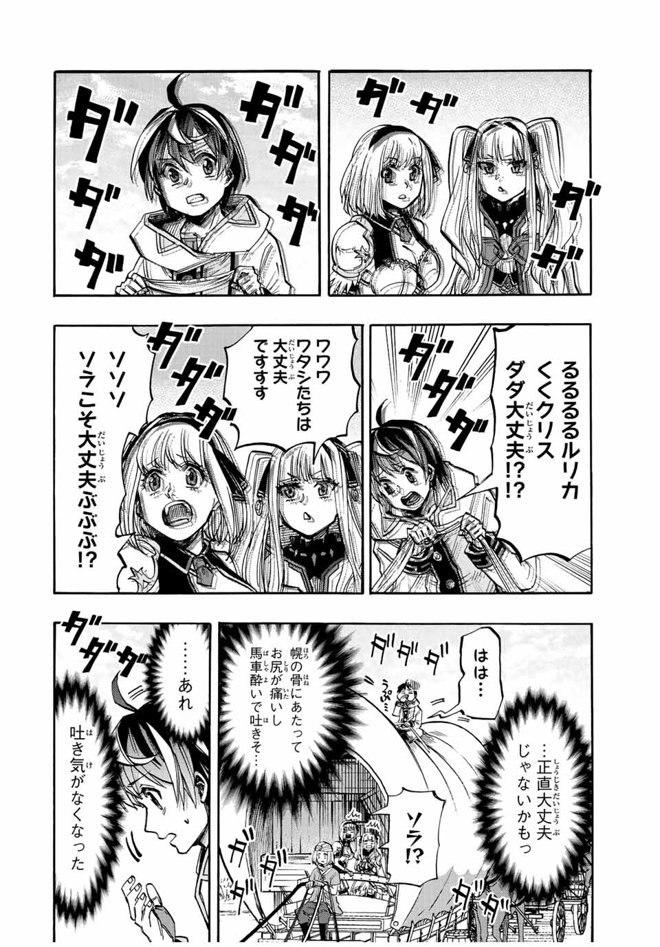 Read ISEKAI WALKING Chapter 27 [High Quality / Full] - Page 4 - nicomanga.com