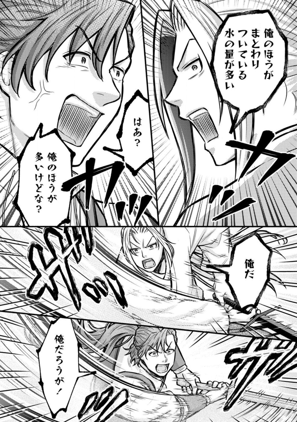 Read GAKUEN KISHI NO LEVEL UP! (MANGA) - RAW Chapter 62.1 [High Quality / Full] - Page 10 - nicomanga.net