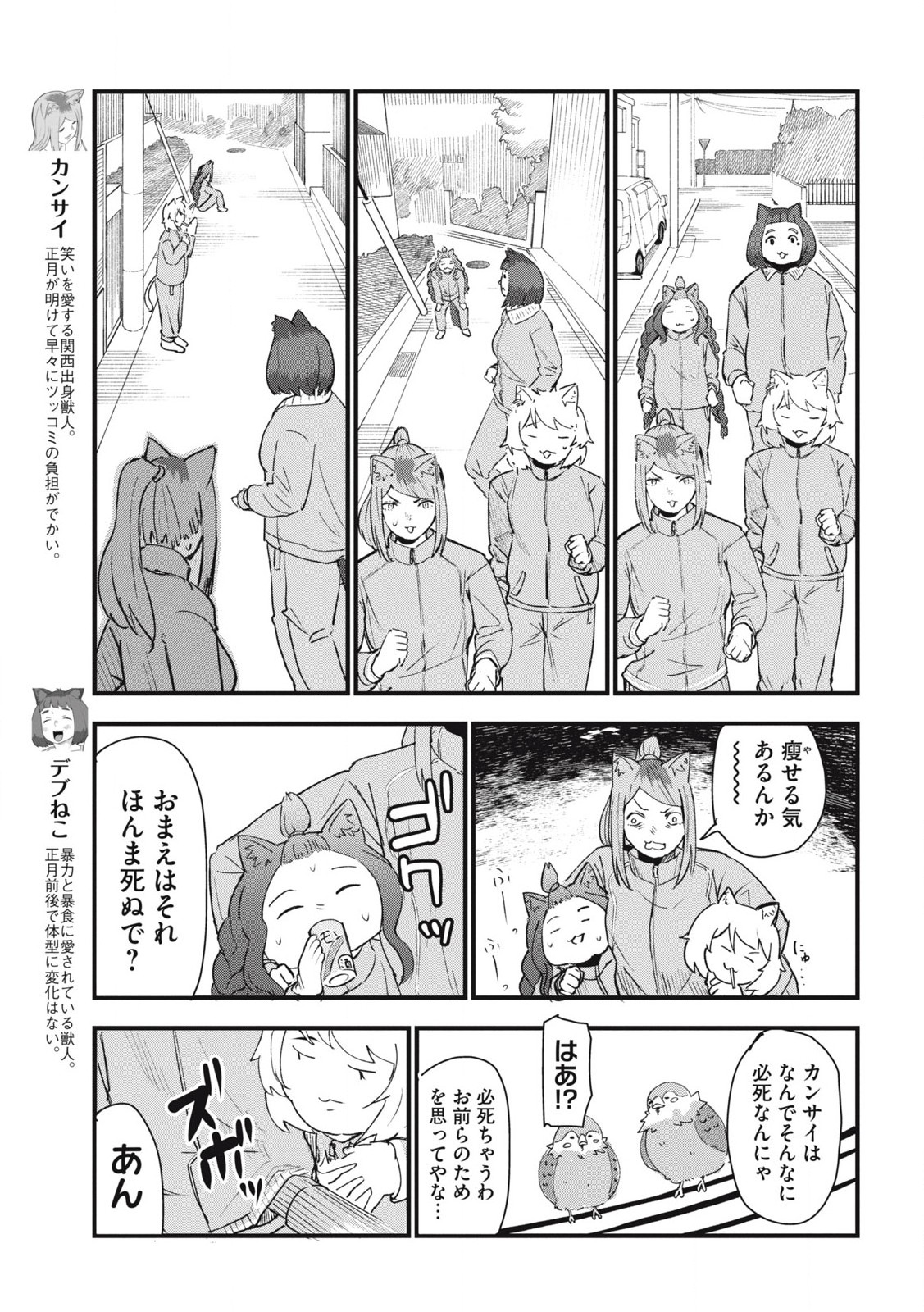 Read YANI NEKO Chapter 229 [High Quality / Full] - Page 3 - nicomanga.com
