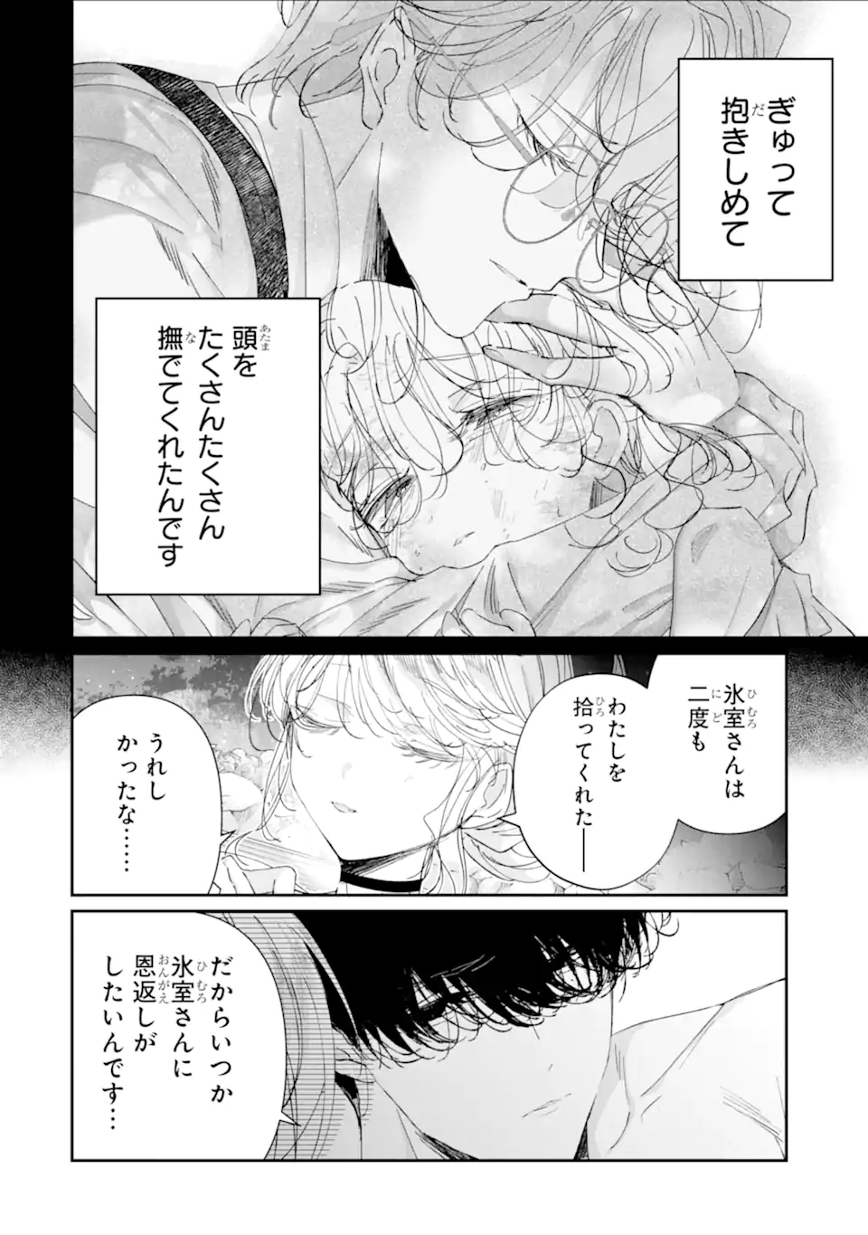 Read ASSASSIN & CINDERELLA Chapter 16.4 [High Quality / Full] - Page 3 - nicomanga.com