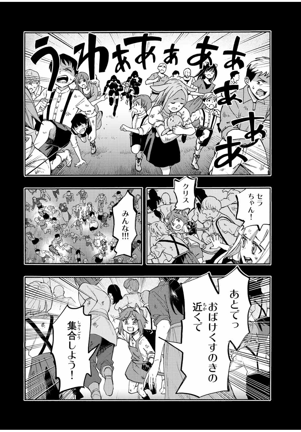 Read ISEKAI WALKING Chapter 22 [High Quality / Full] - Page 4 - nicomanga.com