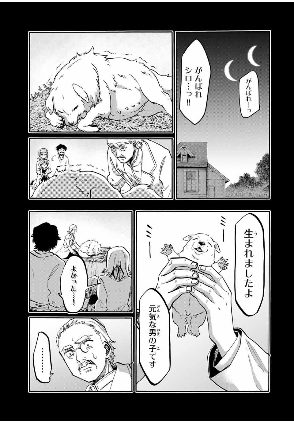 Read ISEKAI WALKING Chapter 115 [High Quality / Full] - Page 3 - nicomanga.com