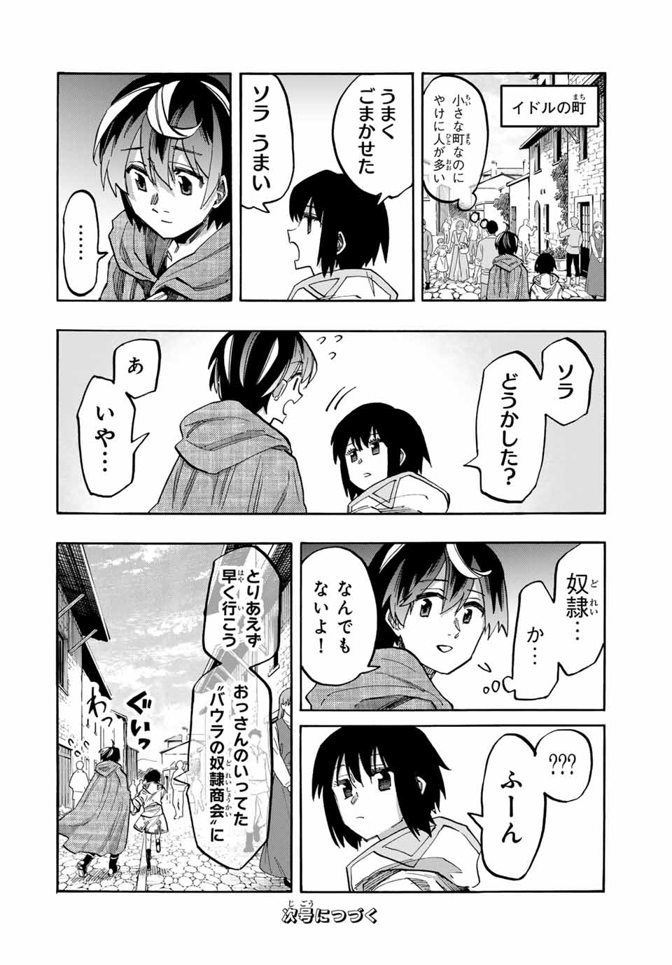 Read ISEKAI WALKING Chapter 69 [High Quality / Full] - Page 18 - nicomanga.com