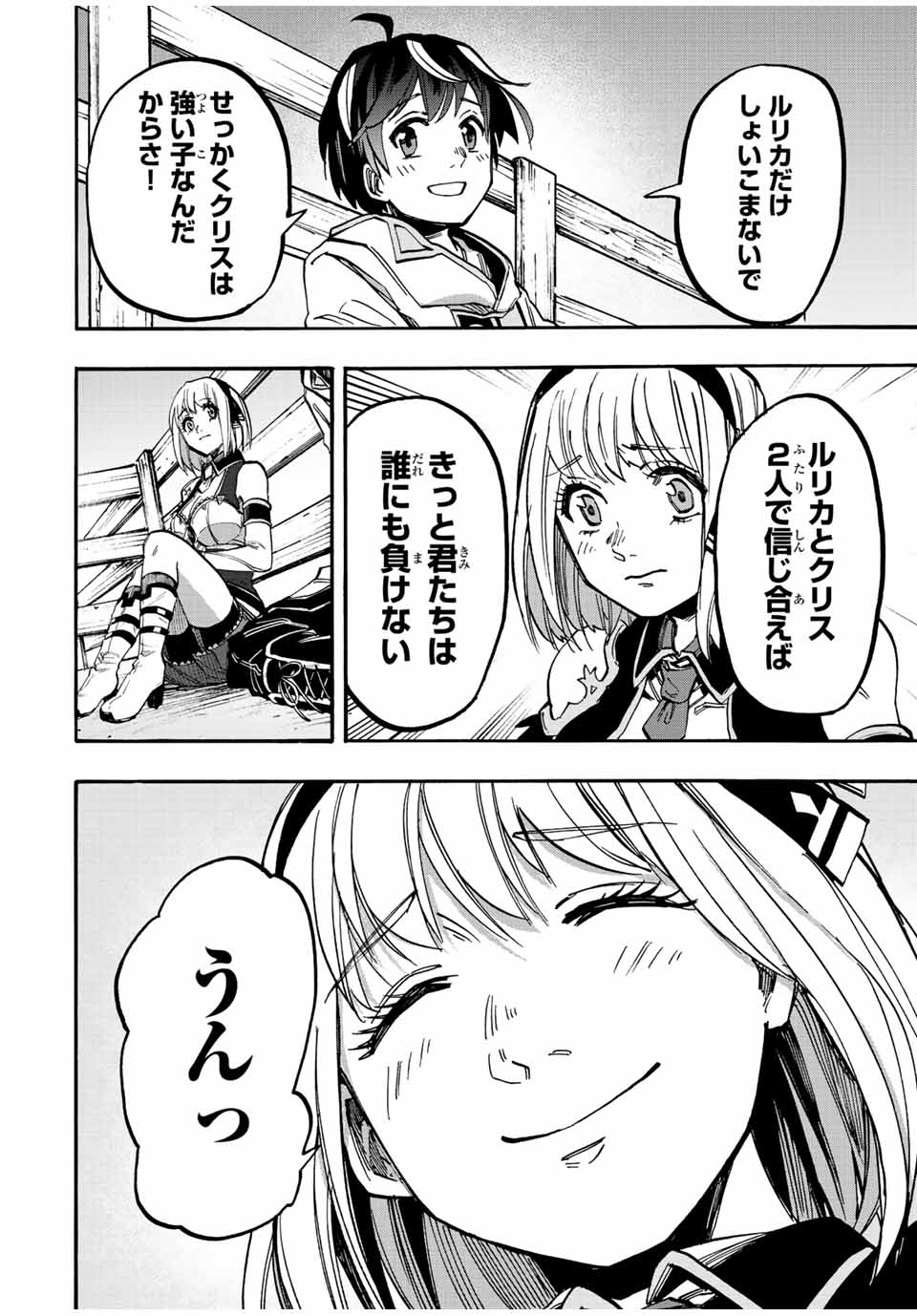 Read ISEKAI WALKING Chapter 35 [High Quality / Full] - Page 14 - nicomanga.com