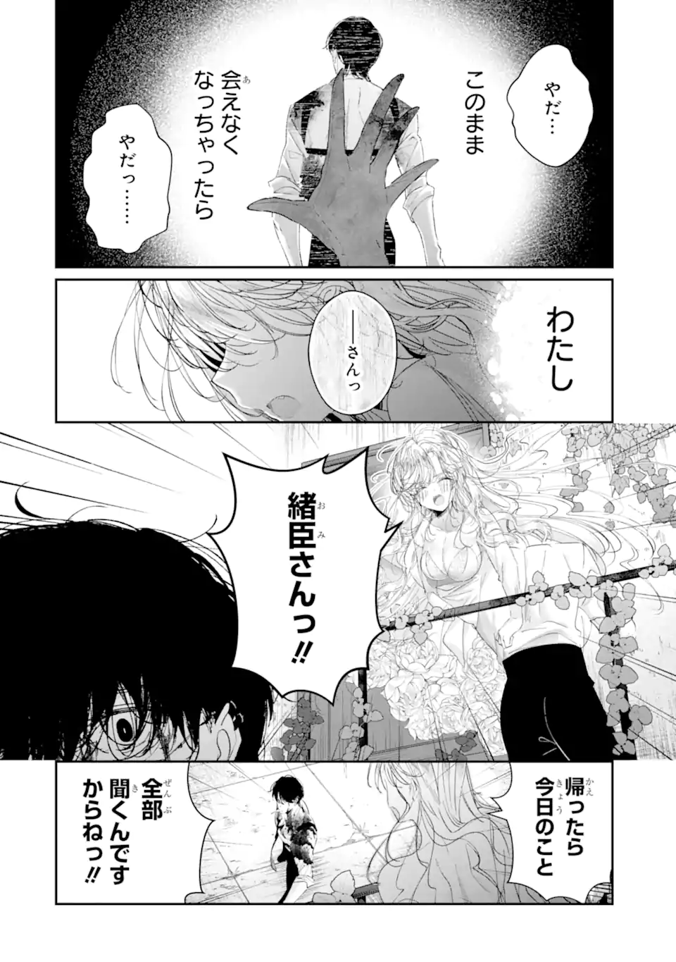Read ASSASSIN & CINDERELLA Chapter 20.5 [High Quality / Full] - Page 6 - nicomanga.com