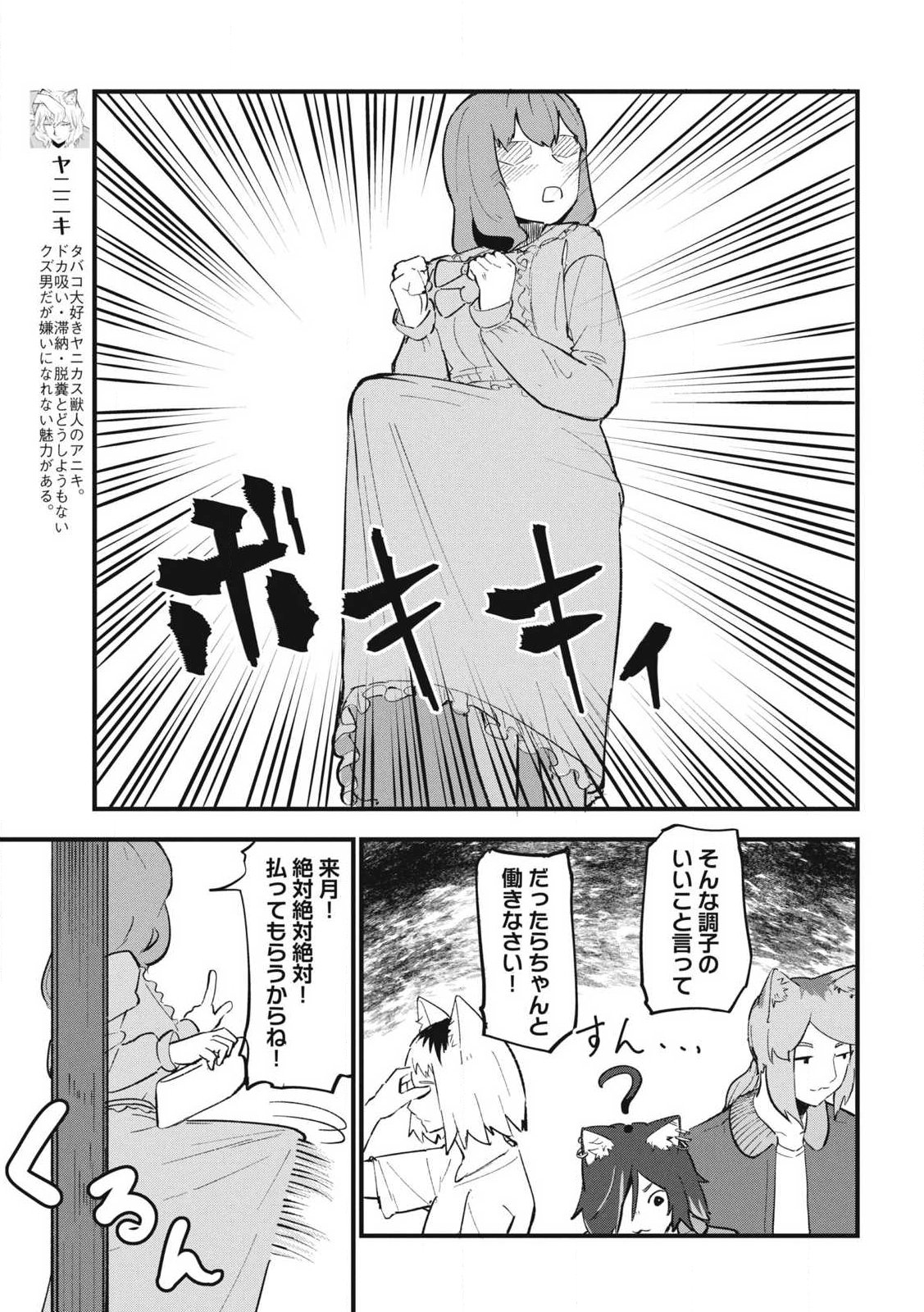 Read YANI NEKO Chapter 334 [High Quality / Full] - Page 11 - nicomanga.com