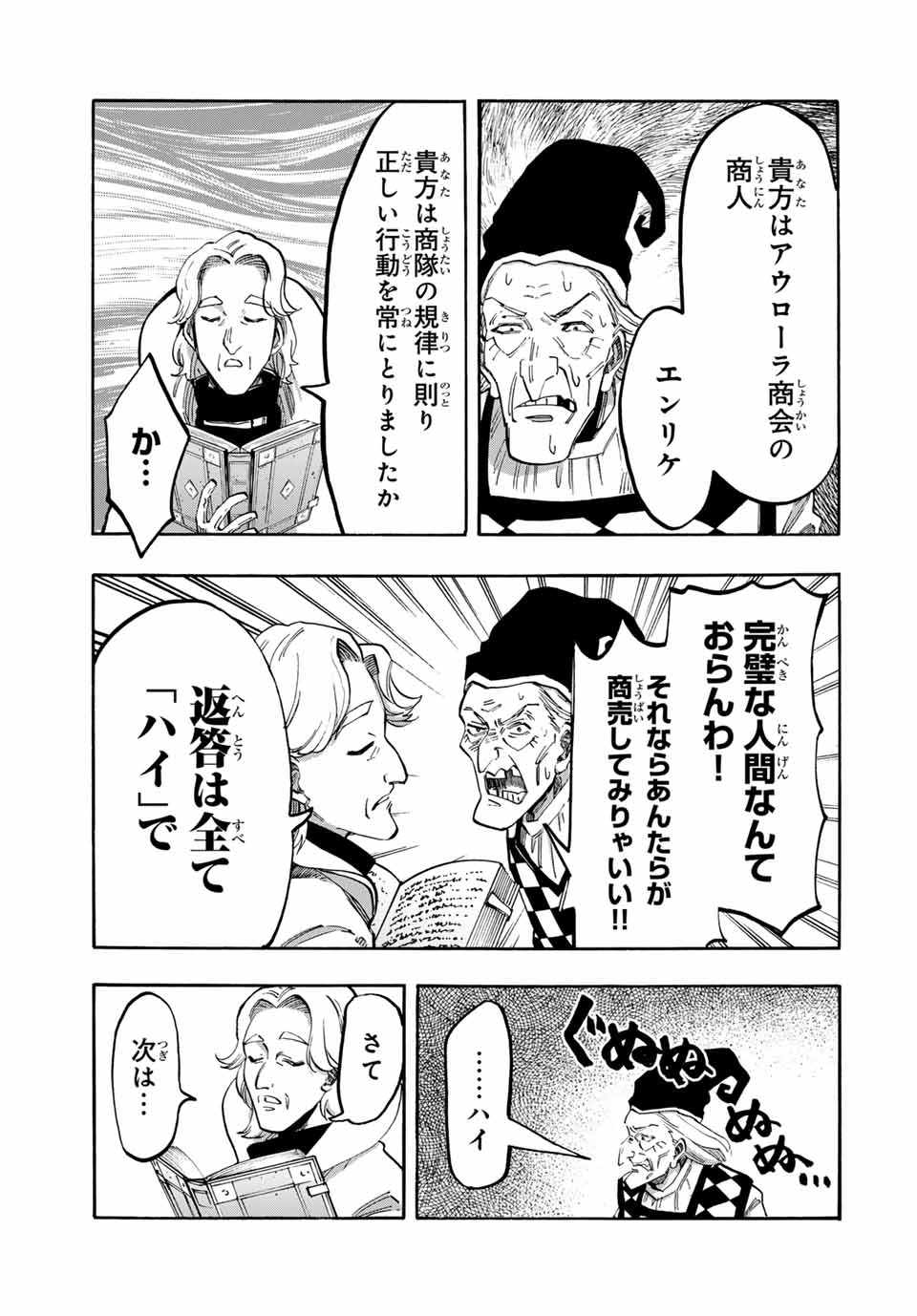 Read ISEKAI WALKING Chapter 103 [High Quality / Full] - Page 11 - nicomanga.com