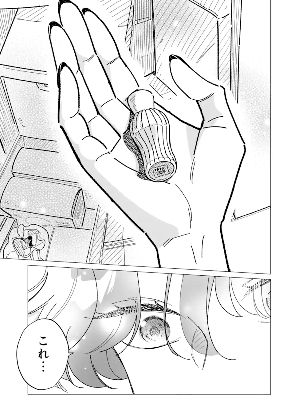 "KAWAII" WA, TOKIDOKI KURUSHII Chapter 2.2 page 7 - nihonkuni.com