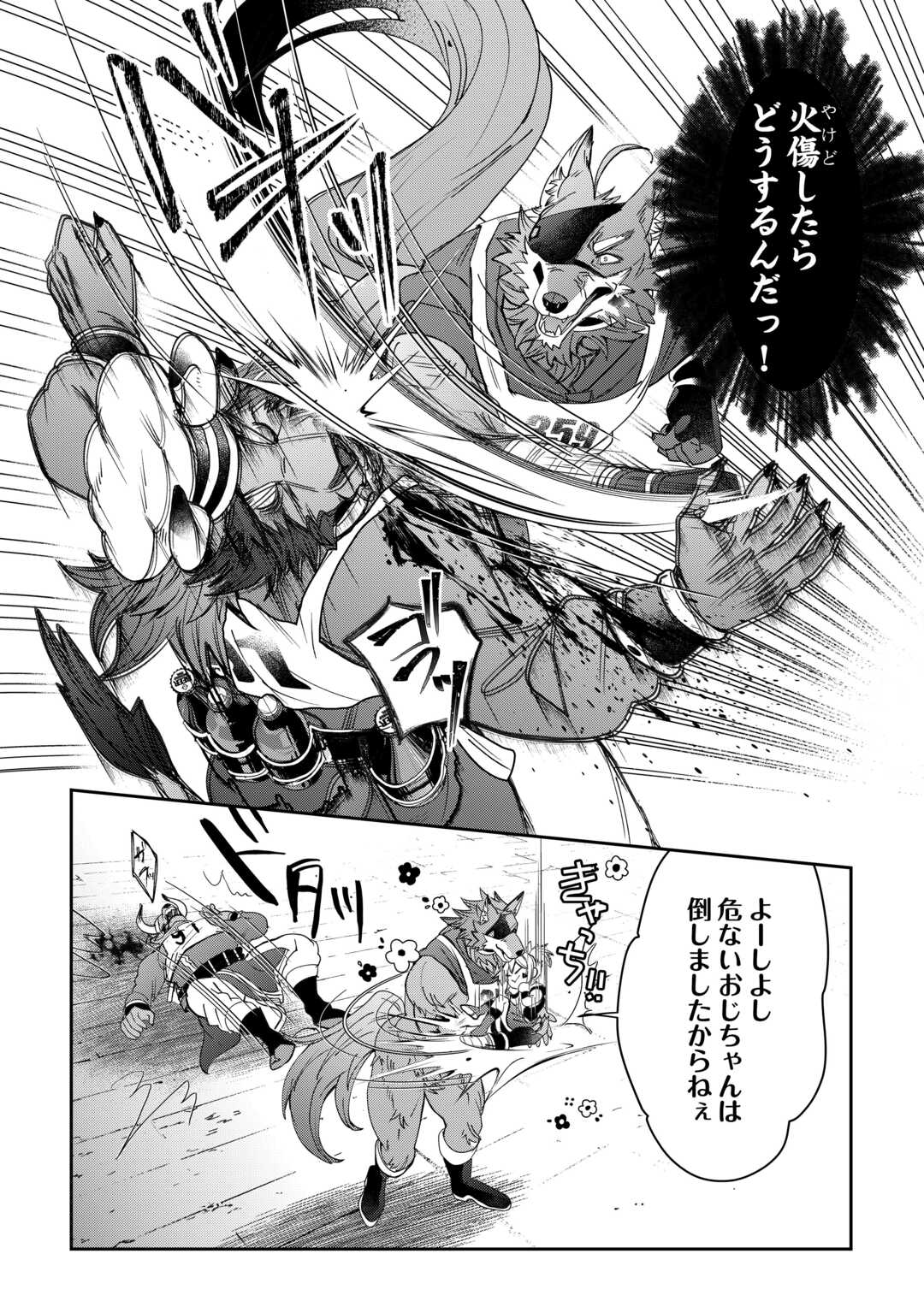 OSHIKAKE ASASHIN-CHAN WA OU MIYAKO SAIKYOU NO KANBAN MUSUME Chapter 11 page 20 - nihonkuni.com