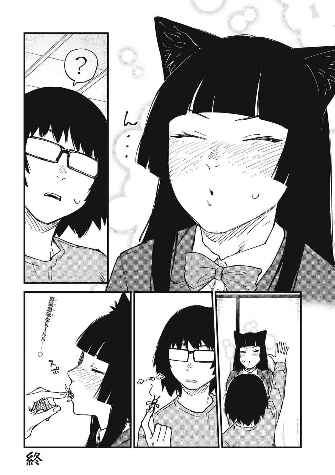 Read YANI NEKO Chapter 349 [High Quality / Full] - Page 4 - nicomanga.com