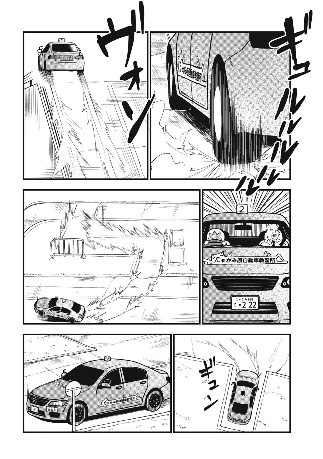 Read YANI NEKO Chapter 194 [High Quality / Full] - Page 6 - nicomanga.com