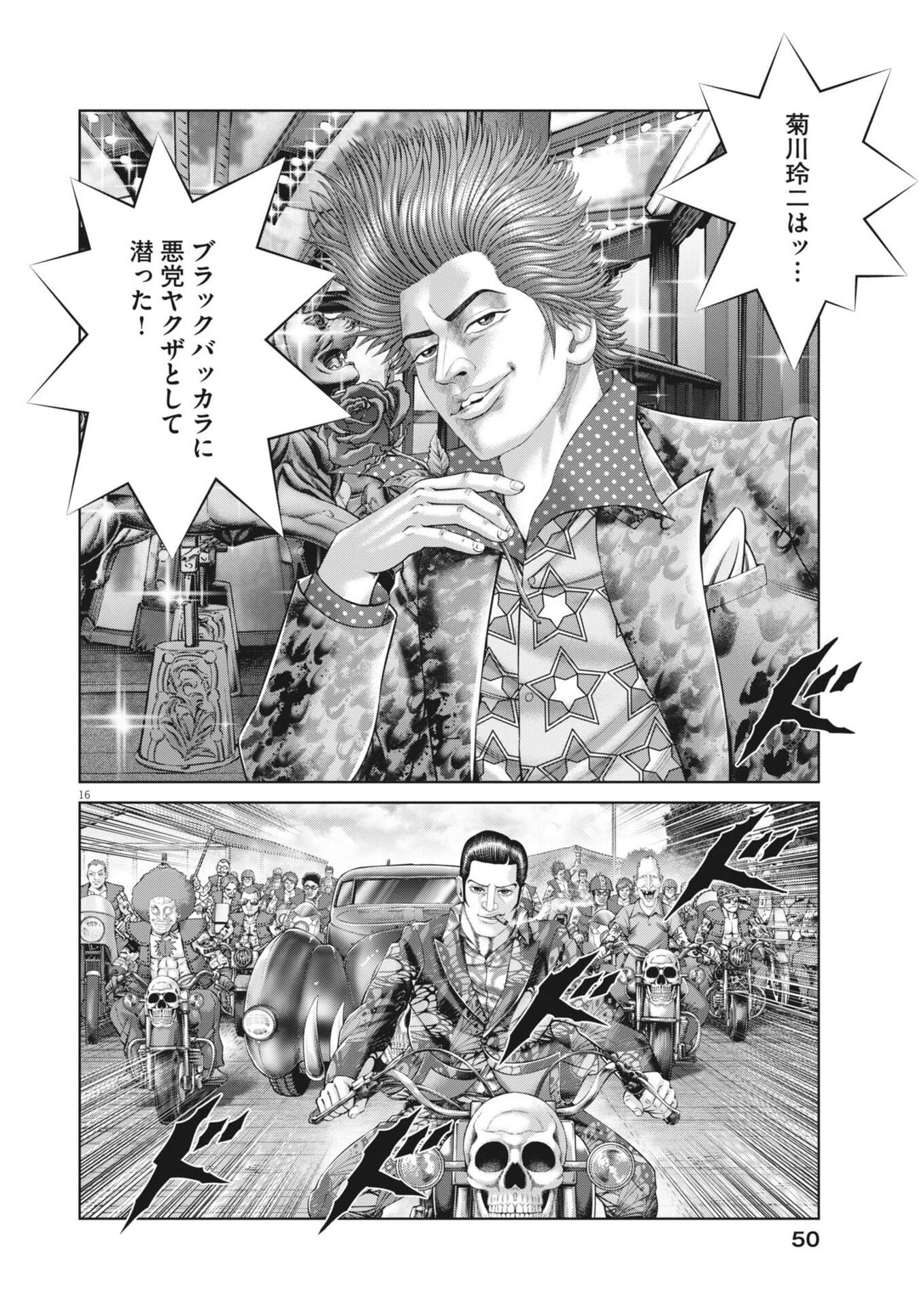 MOGURA NO UTA - RAW Chapter 979 page 16 - nihonkuni.com