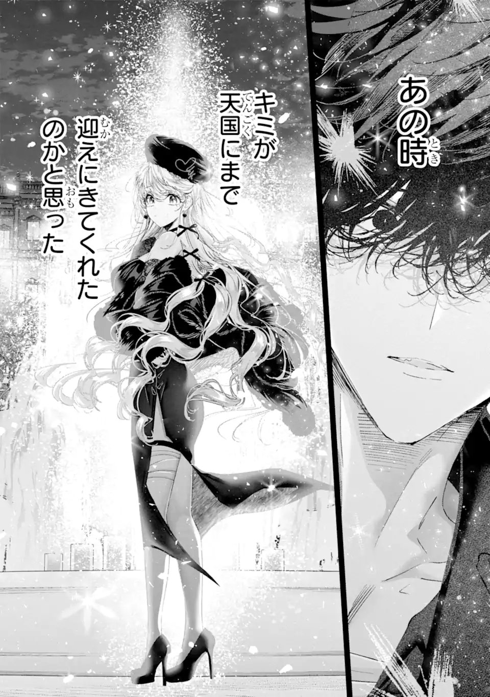 Read ASSASSIN & CINDERELLA Chapter 22.1 [High Quality / Full] - Page 8 - nicomanga.com