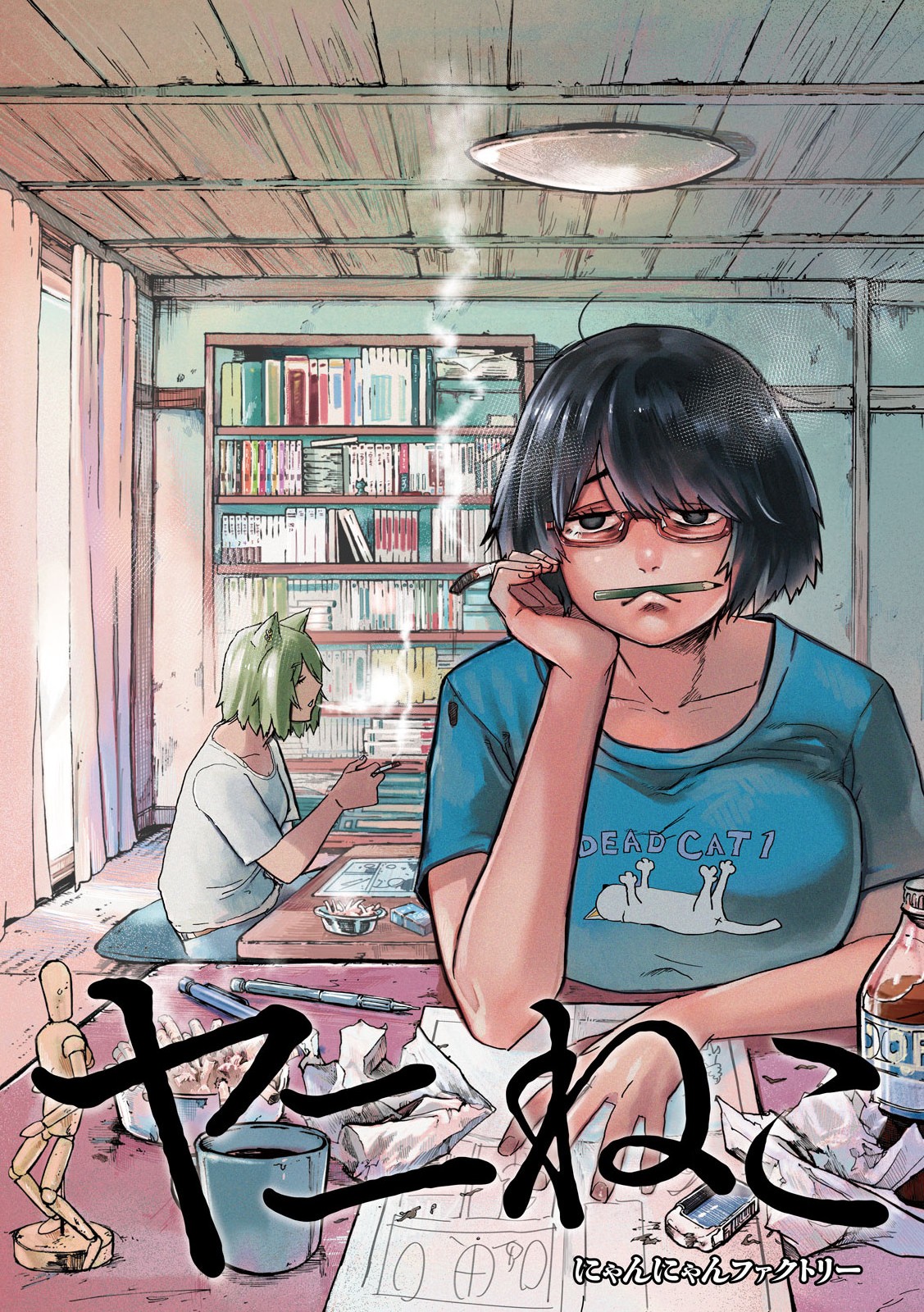 Read YANI NEKO Chapter 240 [High Quality / Full] - Page 1 - nicomanga.com