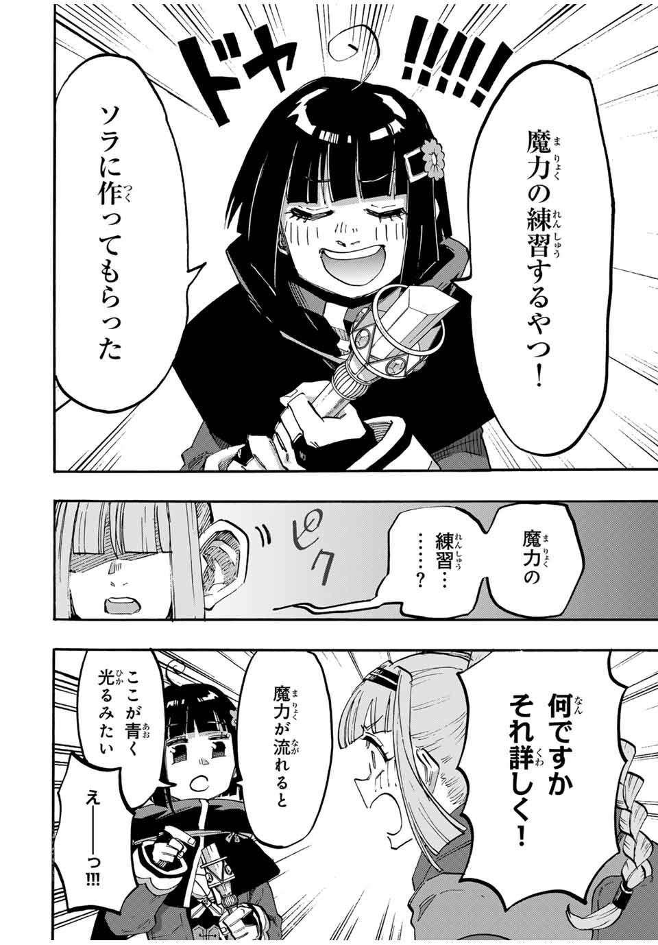 Read ISEKAI WALKING Chapter 107 [High Quality / Full] - Page 8 - nicomanga.com