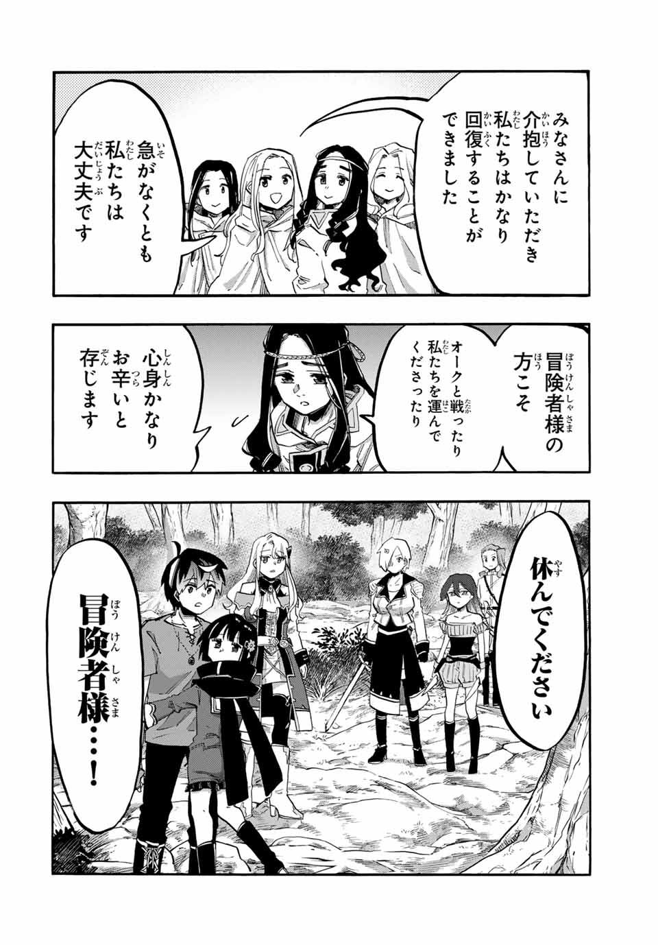 Read ISEKAI WALKING Chapter 91 [High Quality / Full] - Page 4 - nicomanga.com