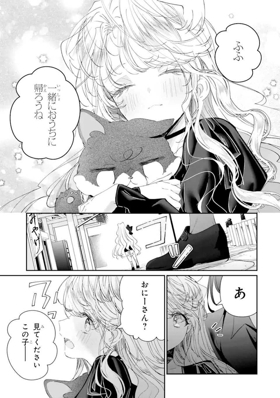 Read ASSASSIN & CINDERELLA Chapter 18.5 [High Quality / Full] - Page 7 - nicomanga.com