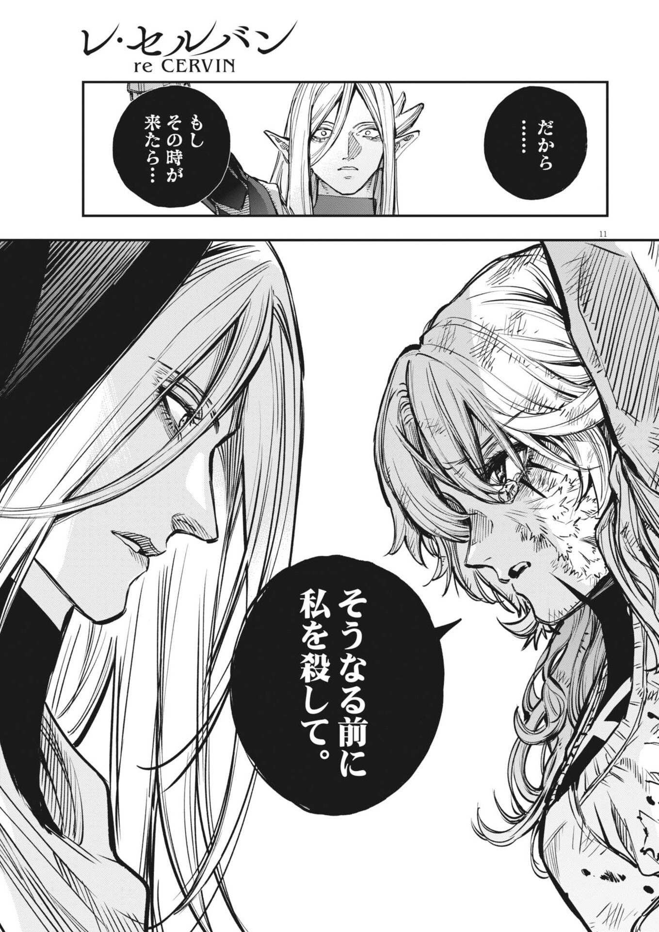 Read LES CERVIN Chapter 87 [High Quality / Full] - Page 11 - nicomanga.com
