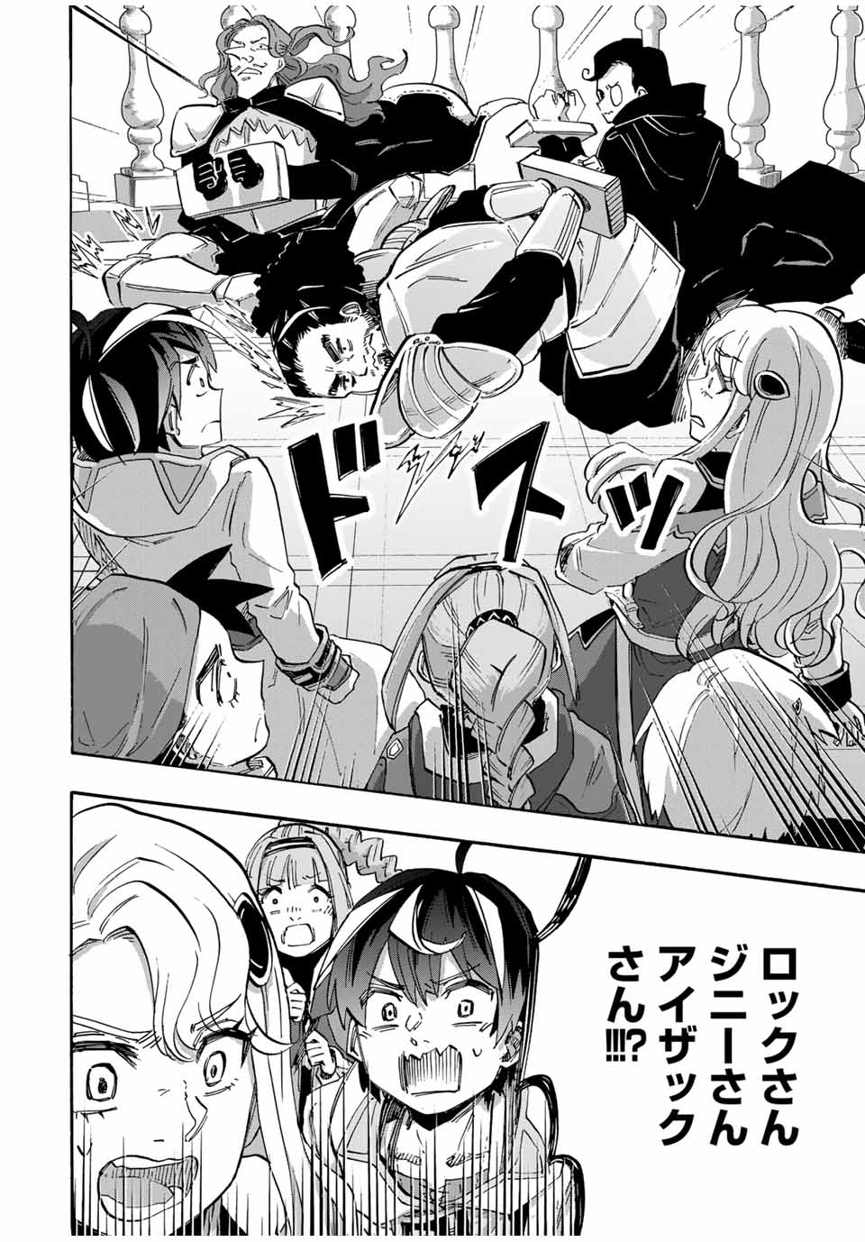 Read ISEKAI WALKING Chapter 101 [High Quality / Full] - Page 10 - nicomanga.com