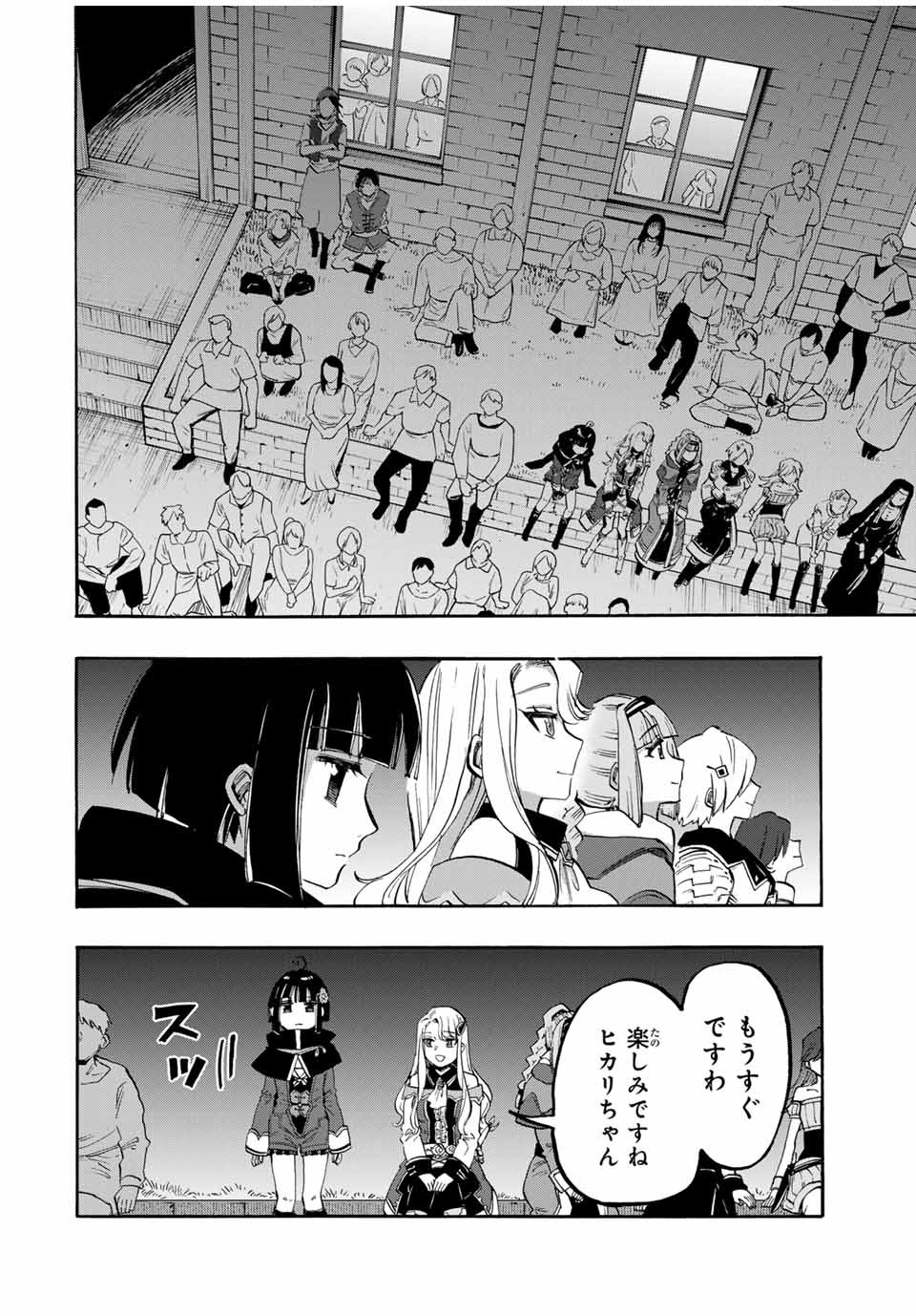 Read ISEKAI WALKING Chapter 98 [High Quality / Full] - Page 8 - nicomanga.com