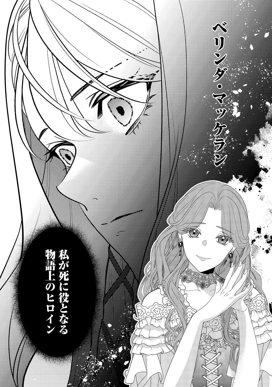 SHINIYAKU WA GOMEN NANODE SUKI NI SASETE MORAIMASU Chapter 2 page 16 - nihonkuni.com