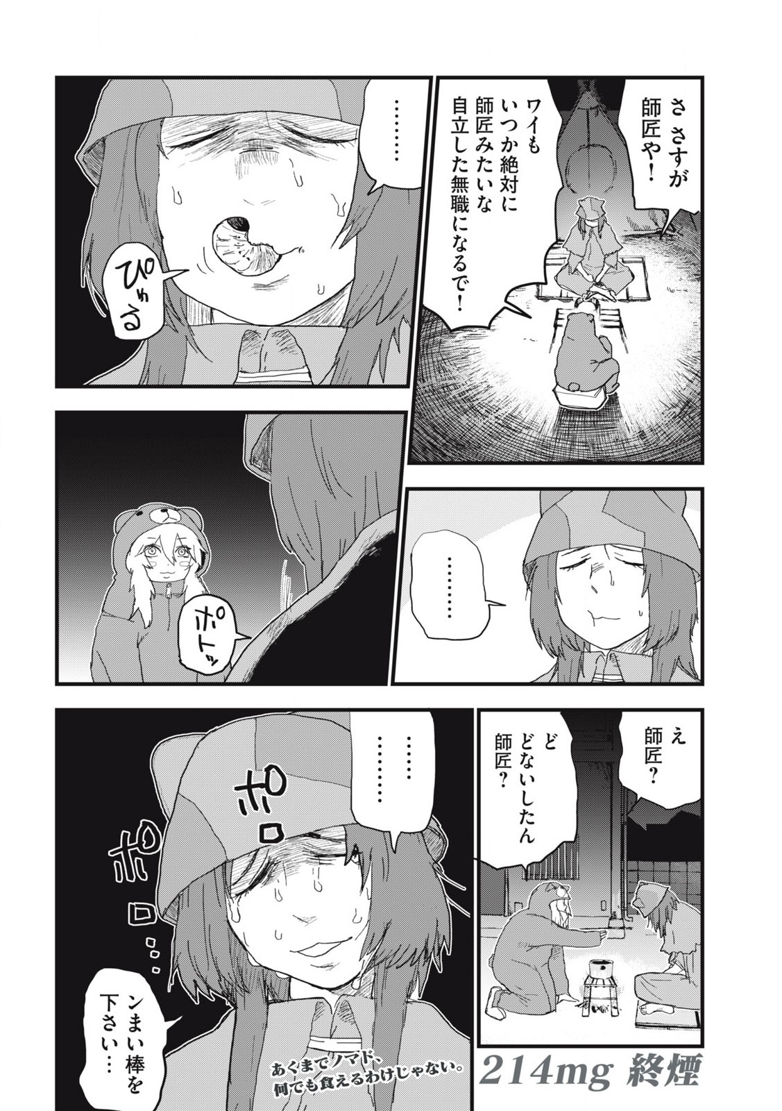 Read YANI NEKO Chapter 214 [High Quality / Full] - Page 4 - nicomanga.com