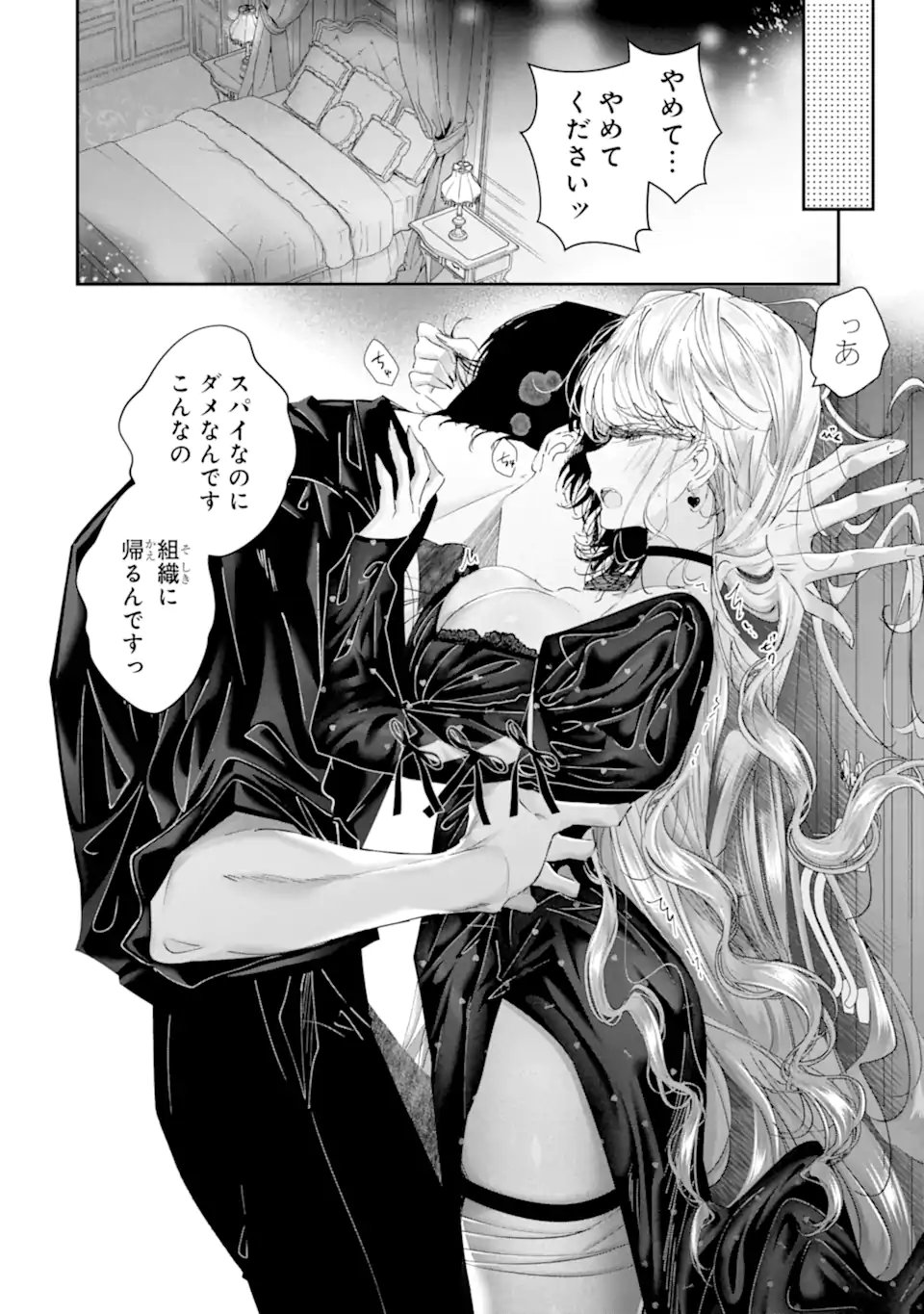 Read ASSASSIN & CINDERELLA Chapter 22.4 [High Quality / Full] - Page 1 - nicomanga.com