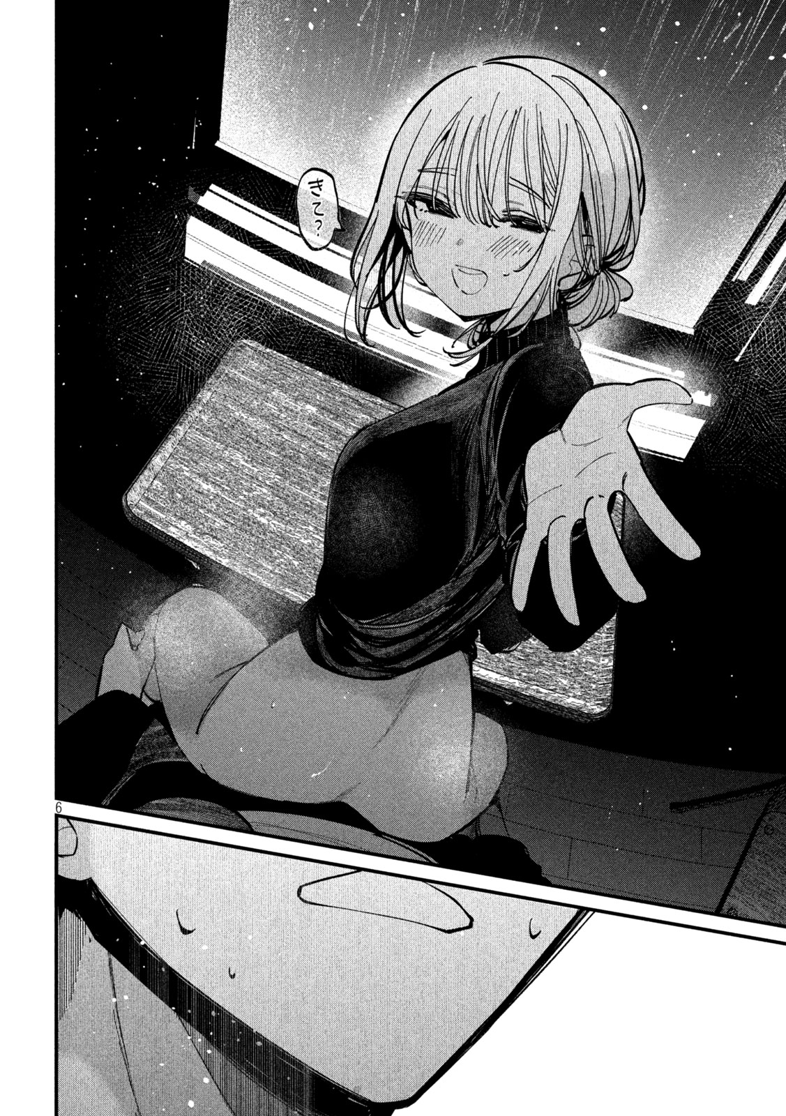 KOUSHIKI FURIN Chapter 11 page 6 - nihonkuni.com