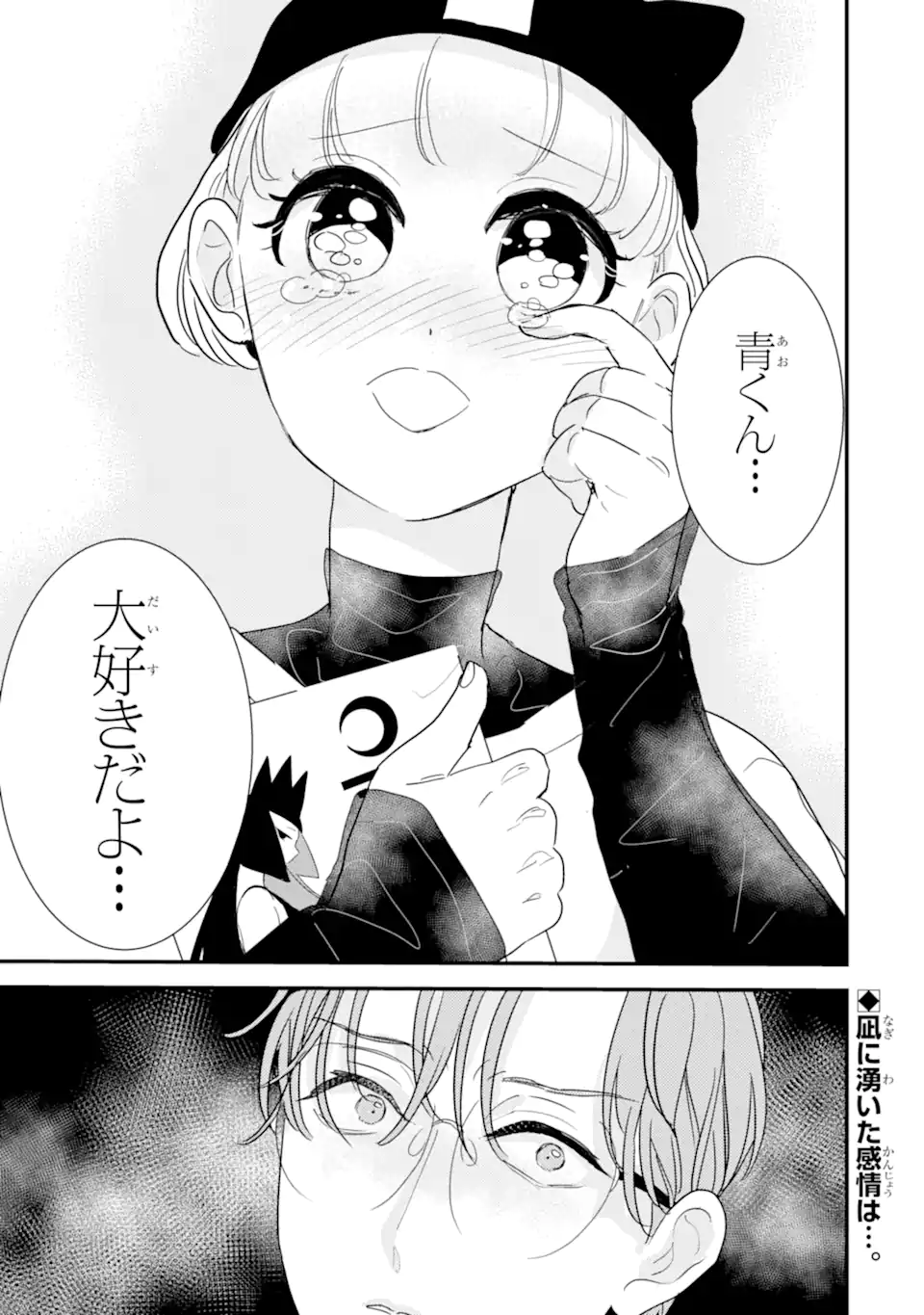 OSHI SEFU OSHI SEIYUU NO SEX FRIEND-NUMA Chapter 6 page 19 - nihonkuni.com