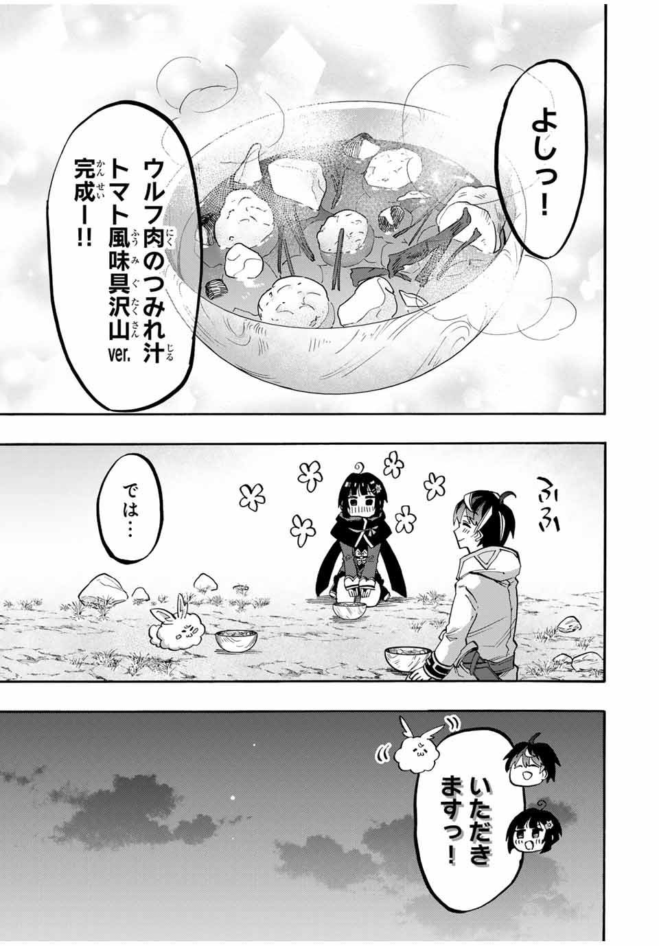 Read ISEKAI WALKING Chapter 73 [High Quality / Full] - Page 11 - nicomanga.com