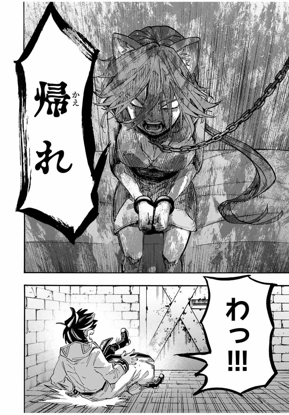 Read ISEKAI WALKING Chapter 120 [High Quality / Full] - Page 10 - nicomanga.com