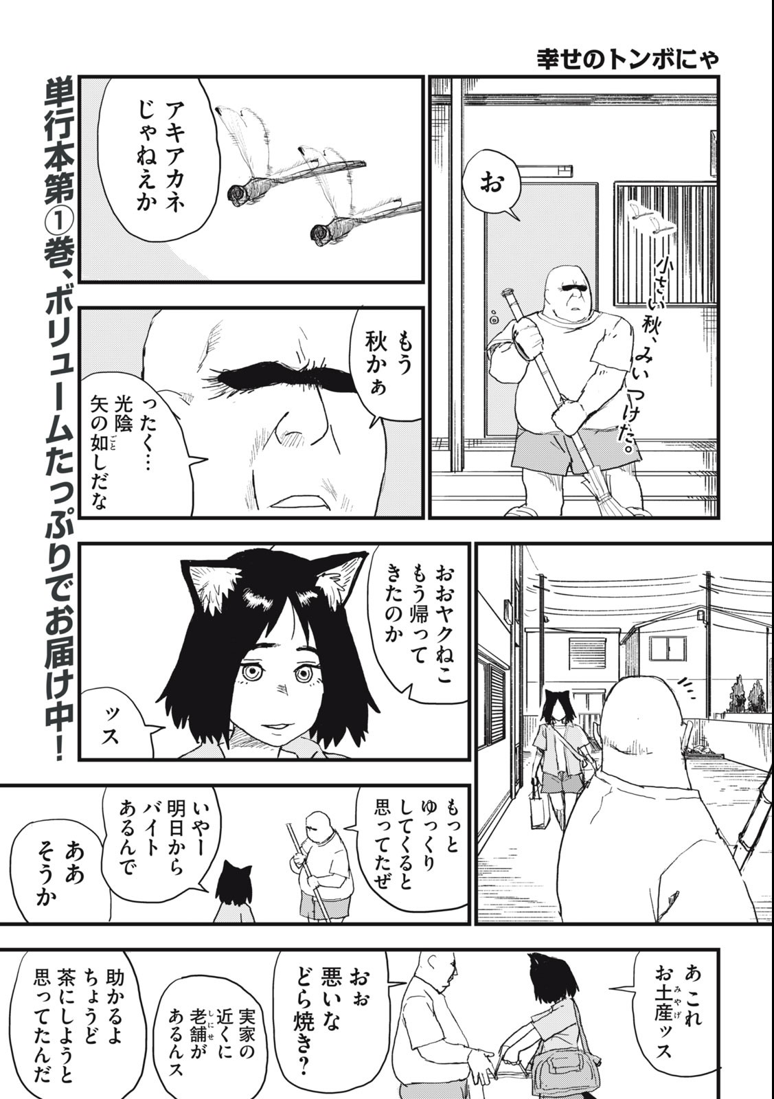 Read YANI NEKO Chapter 75 [High Quality / Full] - Page 1 - nicomanga.com
