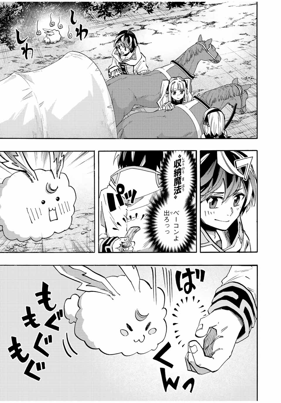 Read ISEKAI WALKING Chapter 26 [High Quality / Full] - Page 11 - nicomanga.com