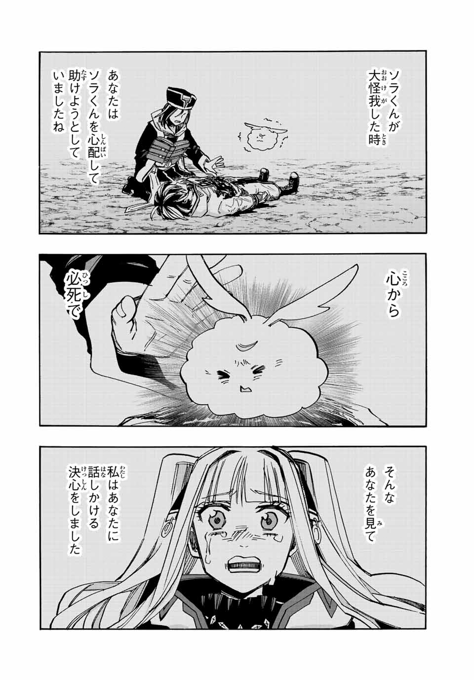 Read ISEKAI WALKING Chapter 32 [High Quality / Full] - Page 6 - nicomanga.com