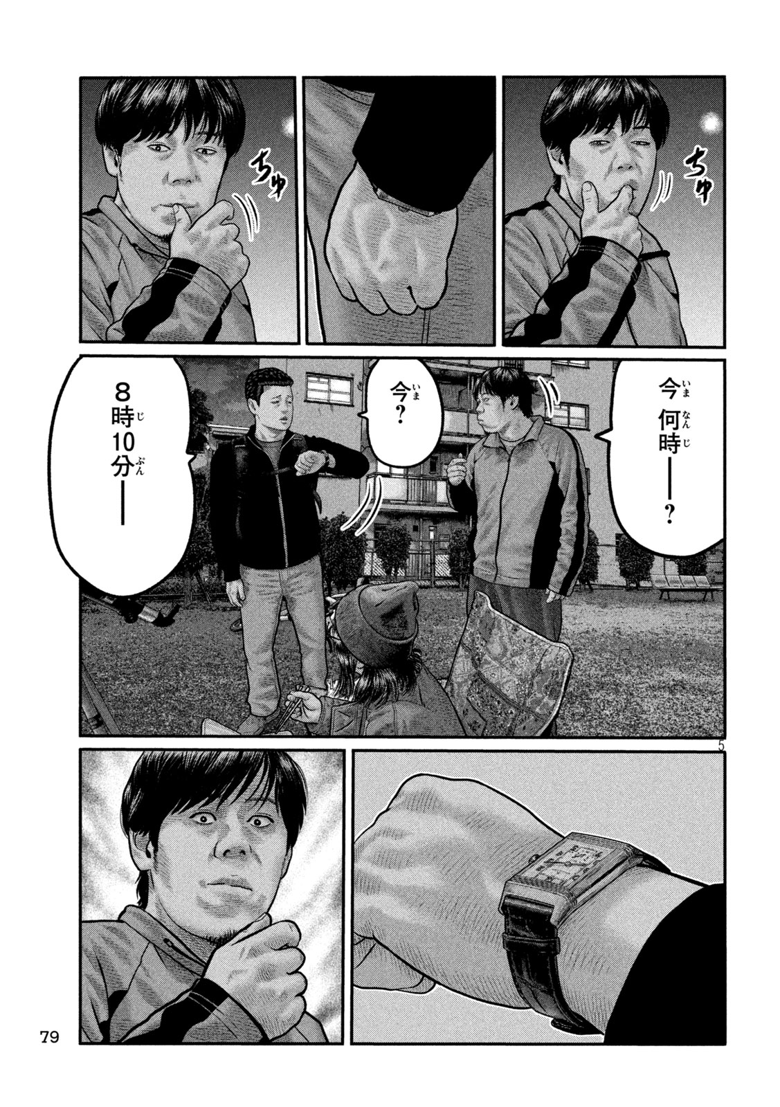 Read THE FABLE: THE THIRD SECRET Chapter 44 [High Quality / Full] - Page 5 - nicomanga.com