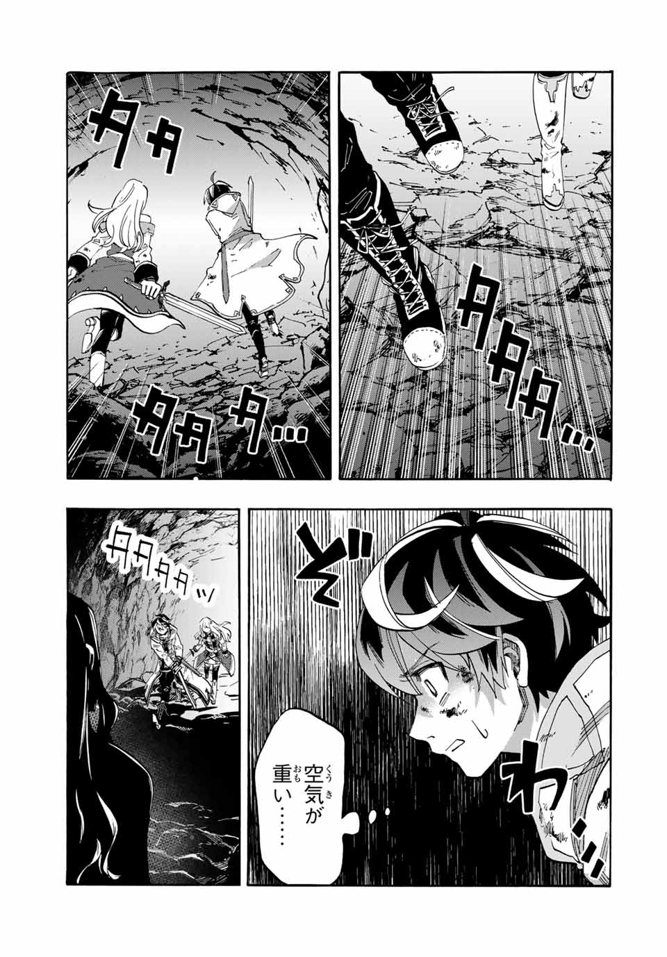 Read ISEKAI WALKING Chapter 88 [High Quality / Full] - Page 9 - nicomanga.com