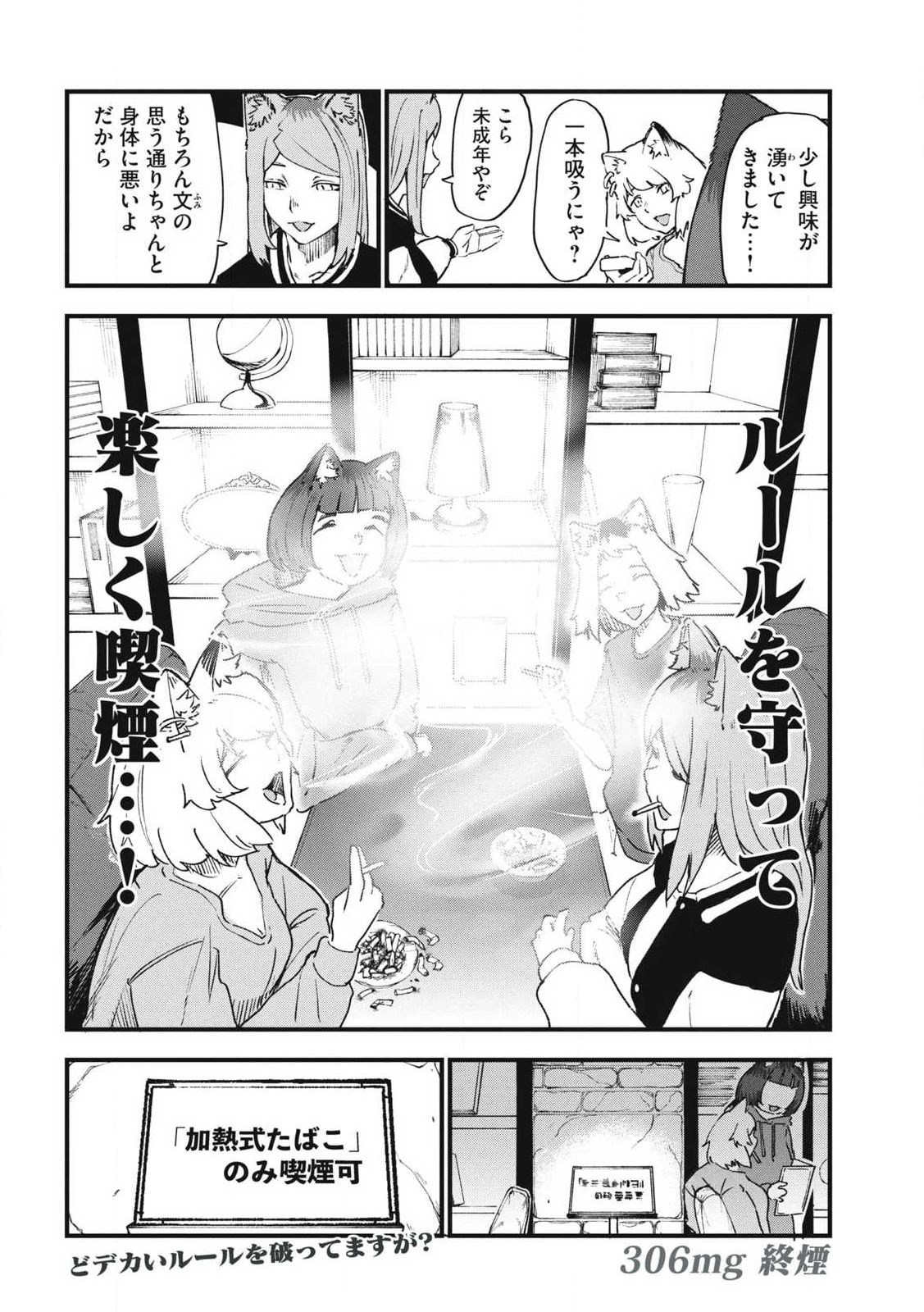 Read YANI NEKO Chapter 306 [High Quality / Full] - Page 4 - nicomanga.com