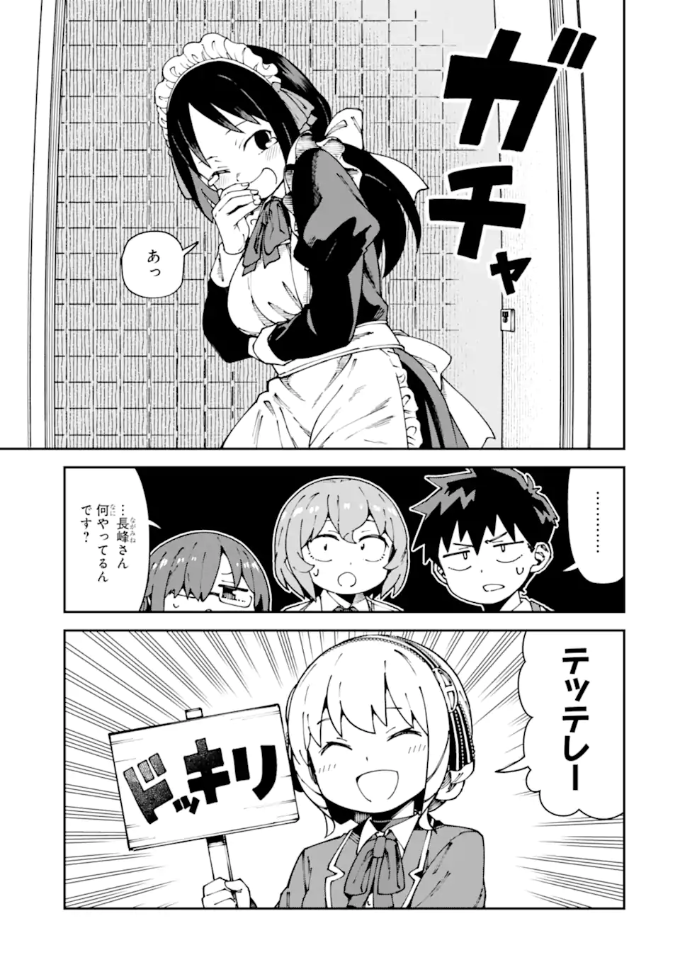 KAREINARU ERO MANGA-BU Chapter 16 page 9 - nihonkuni.com