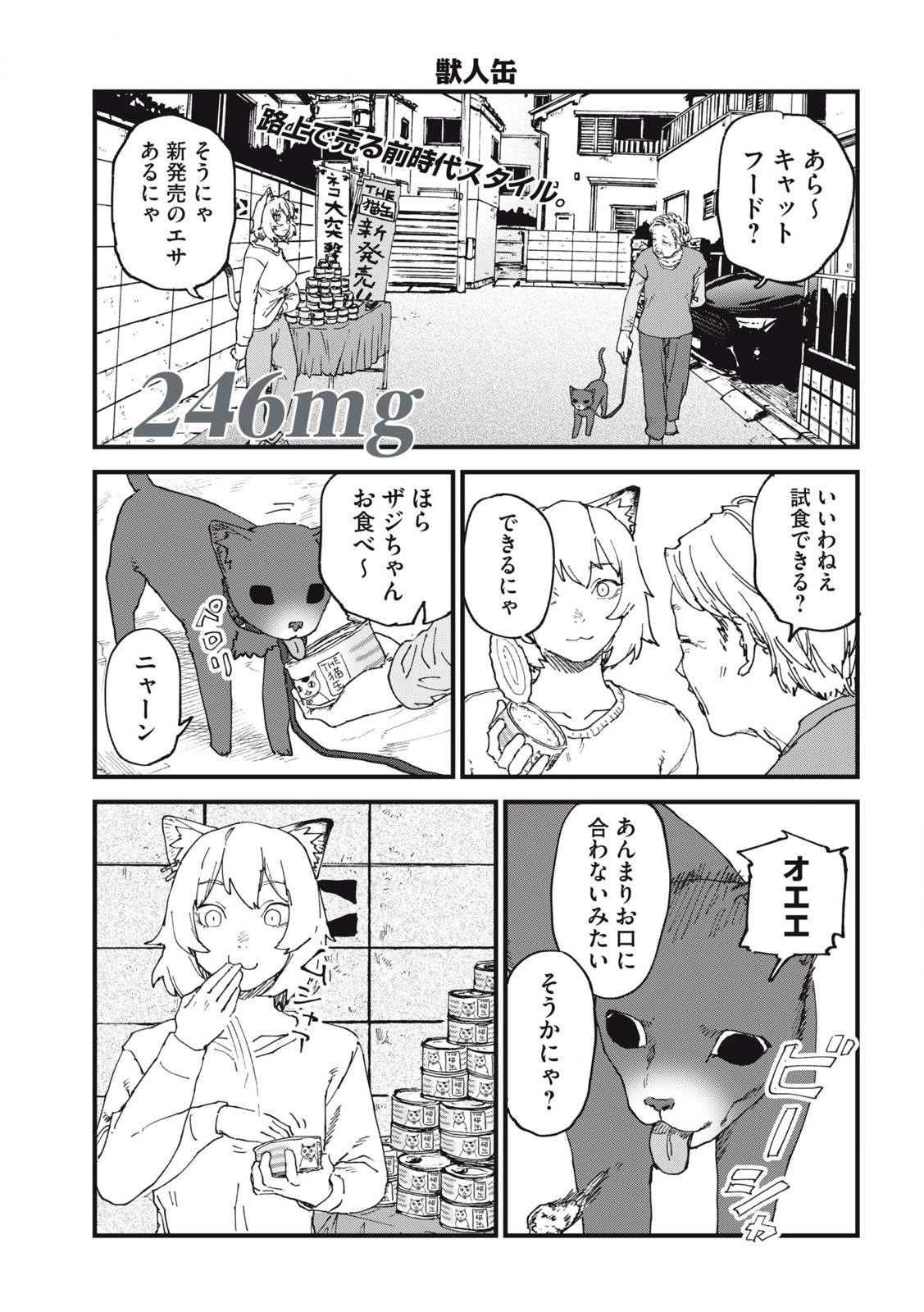 Read YANI NEKO Chapter 246 [High Quality / Full] - Page 1 - nicomanga.com