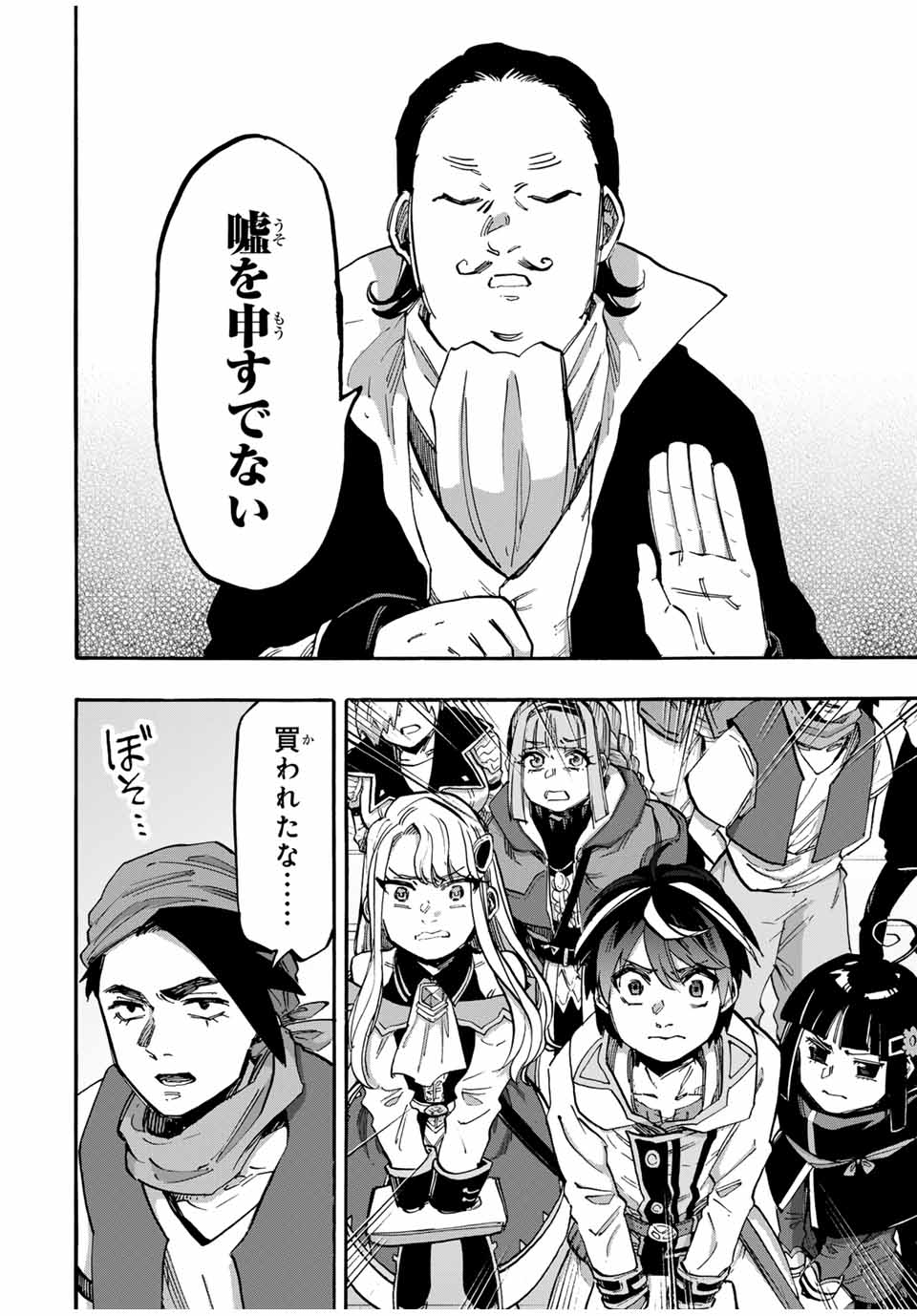 Read ISEKAI WALKING Chapter 102 [High Quality / Full] - Page 6 - nicomanga.com