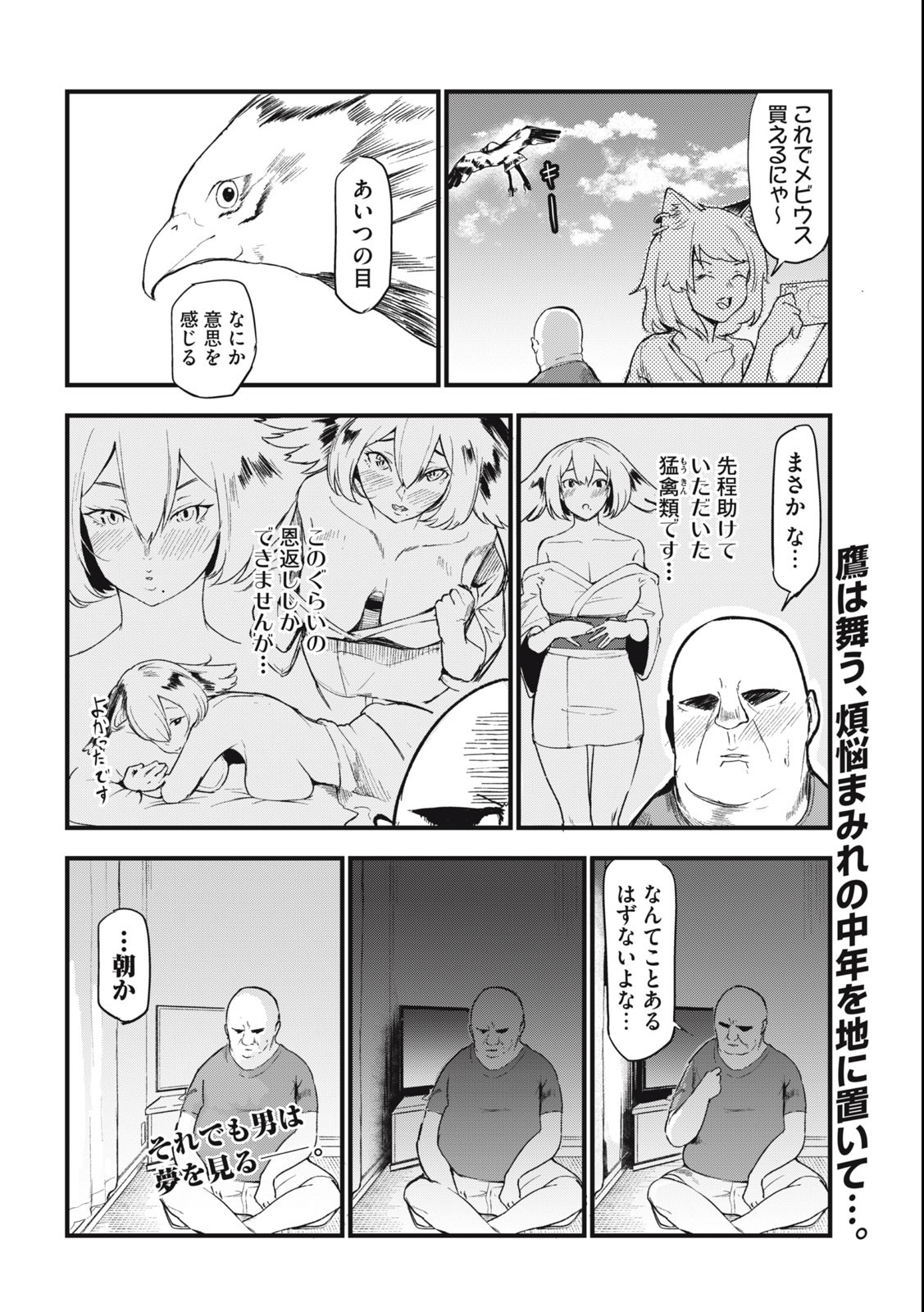 Read YANI NEKO Chapter 67 [High Quality / Full] - Page 4 - nicomanga.com