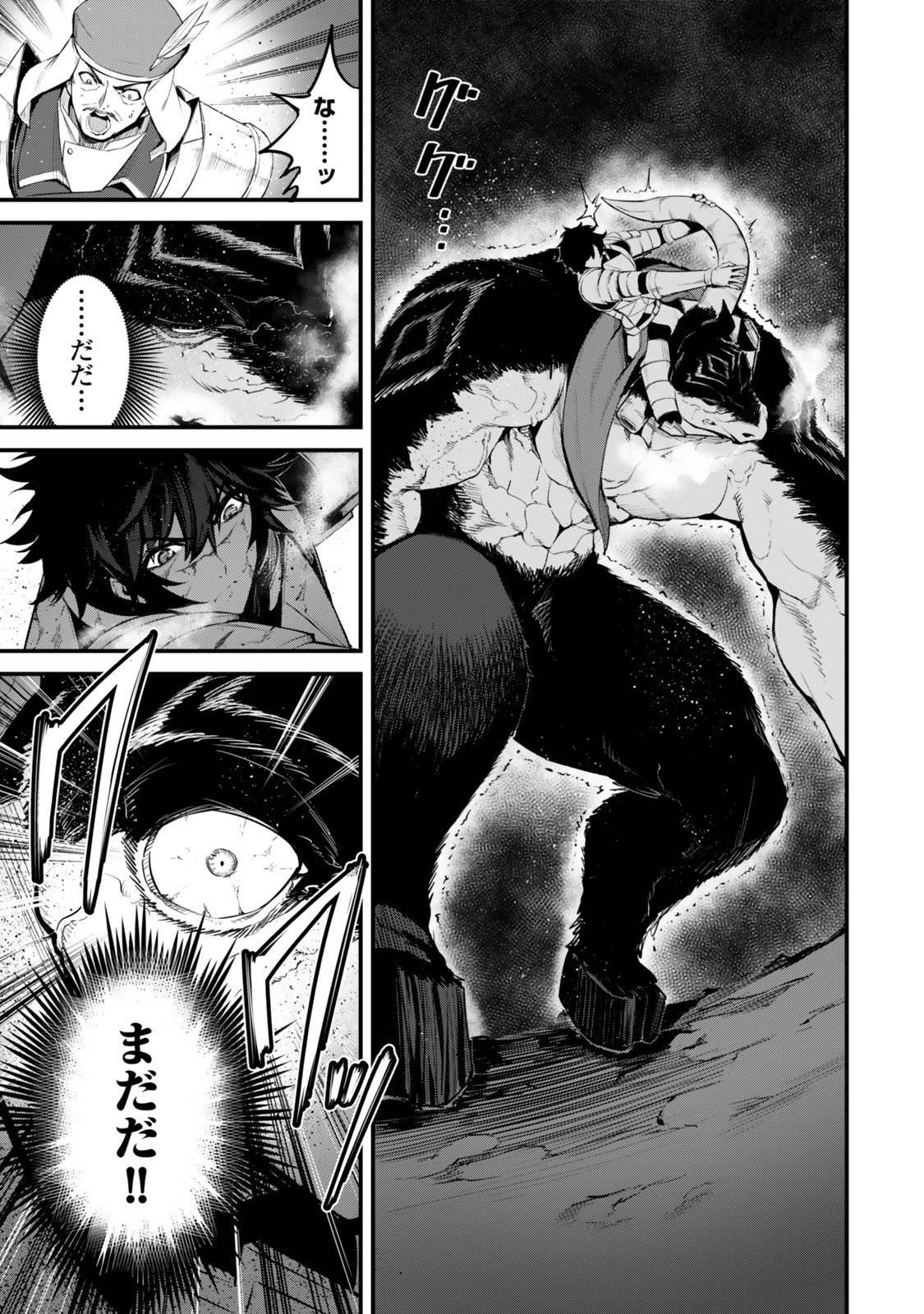 KING OF THE LABYRINTH Chapter 19 page 21 - nihonkuni.com