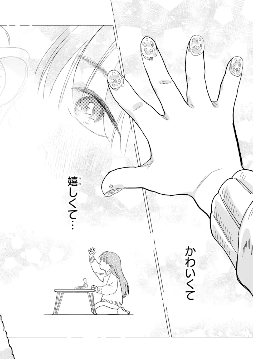 "KAWAII" WA, TOKIDOKI KURUSHII Chapter 2.2 page 10 - nihonkuni.com