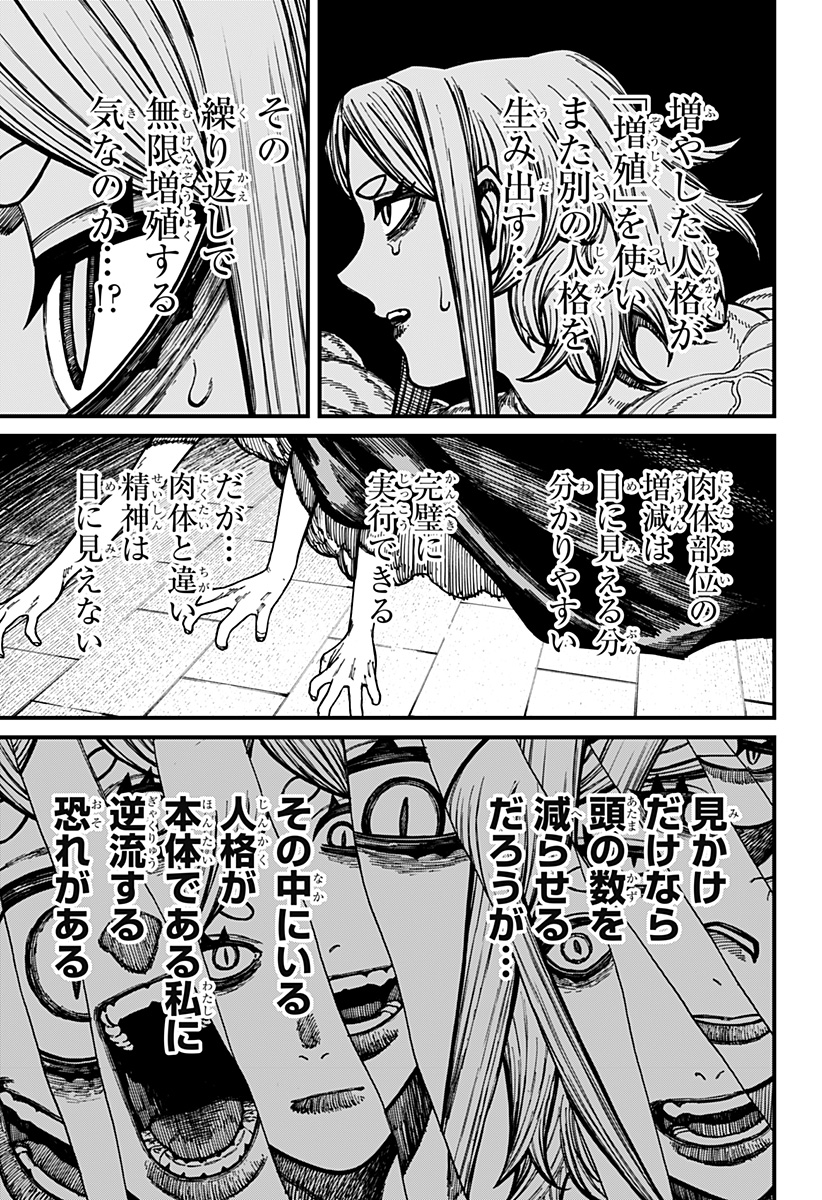 Read CENTURIA Chapter 90 [High Quality / Full] - Page 17 - nicomanga.com