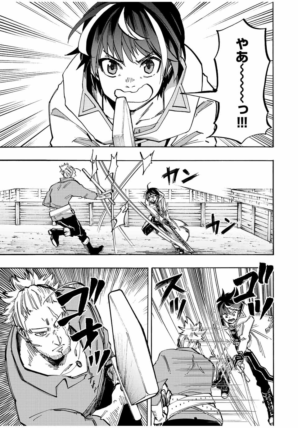Read ISEKAI WALKING Chapter 34 [High Quality / Full] - Page 7 - nicomanga.com